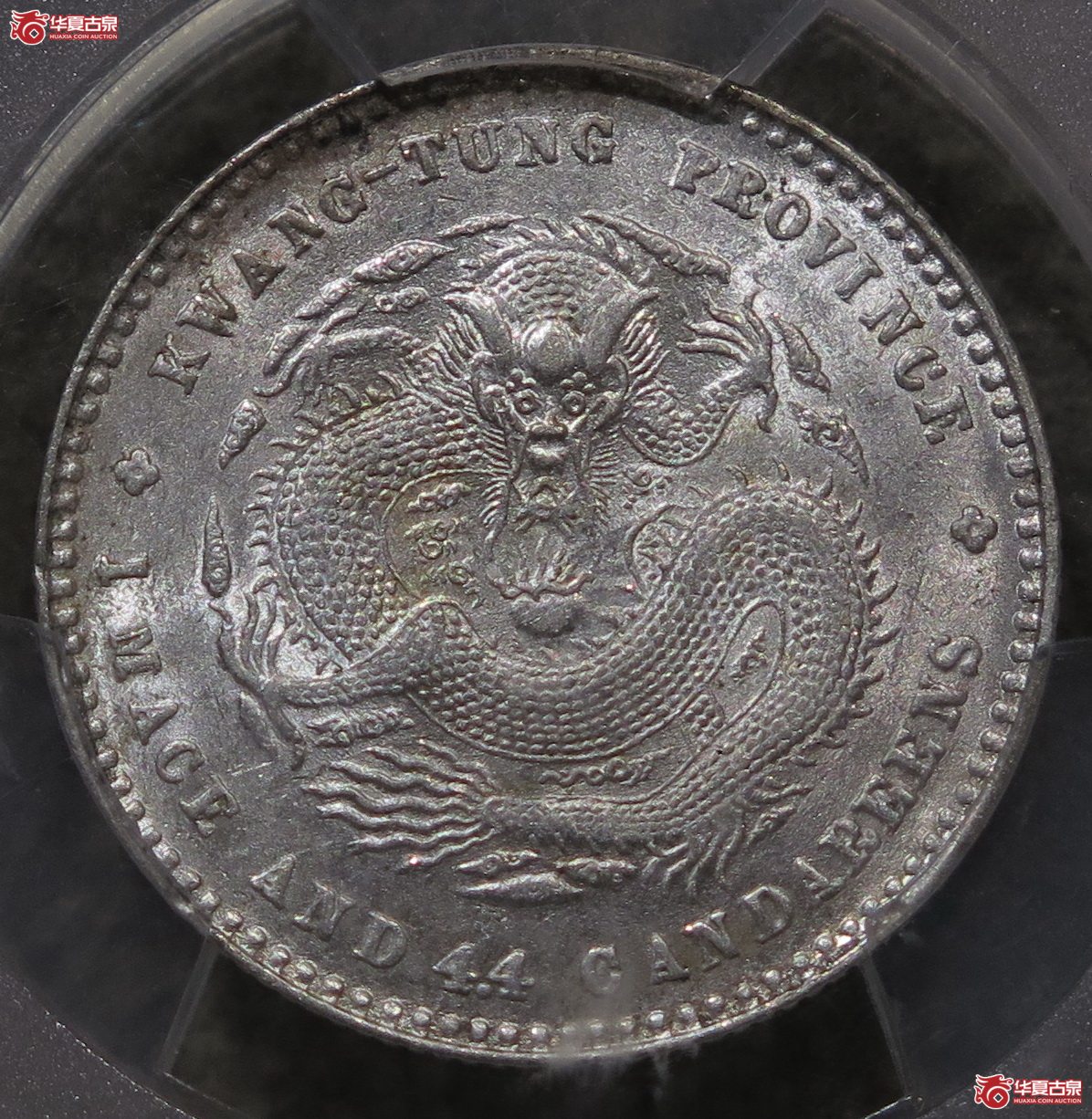 780／PCGS-MS63 广东光绪1.44 挑光精云版成交图