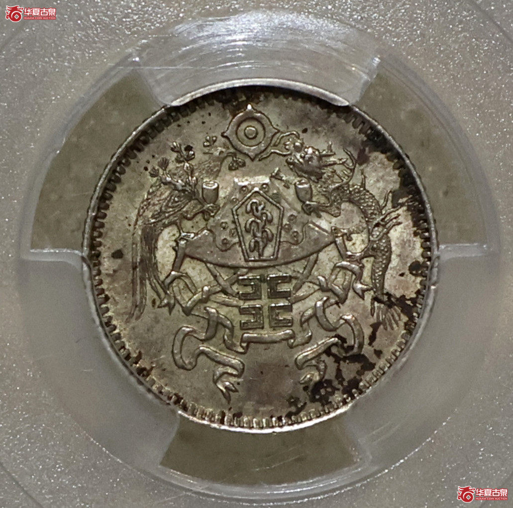 PCGS-MS62 民国十五年龙凤壹角成交图