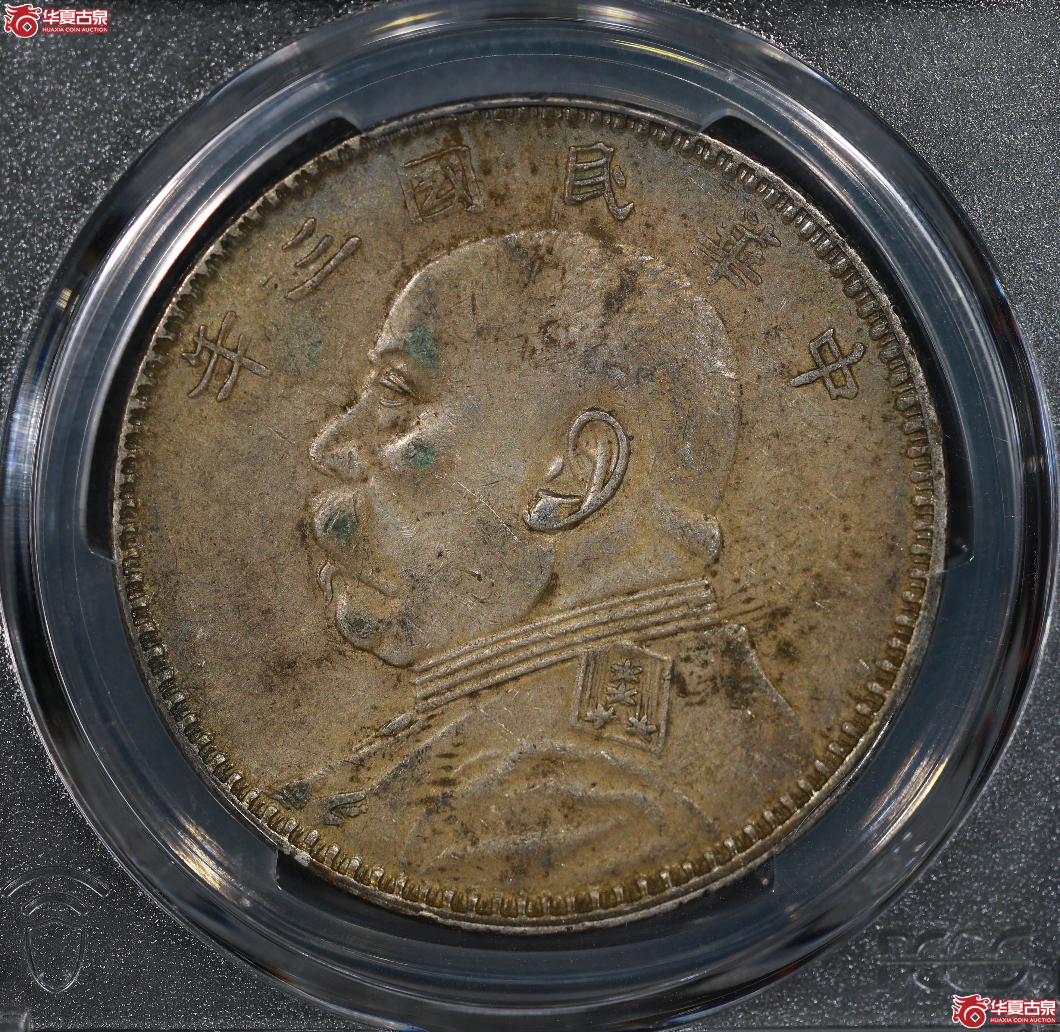 （PCGS XF45）民国三年袁世凯像,甘肃精发大扣成交图