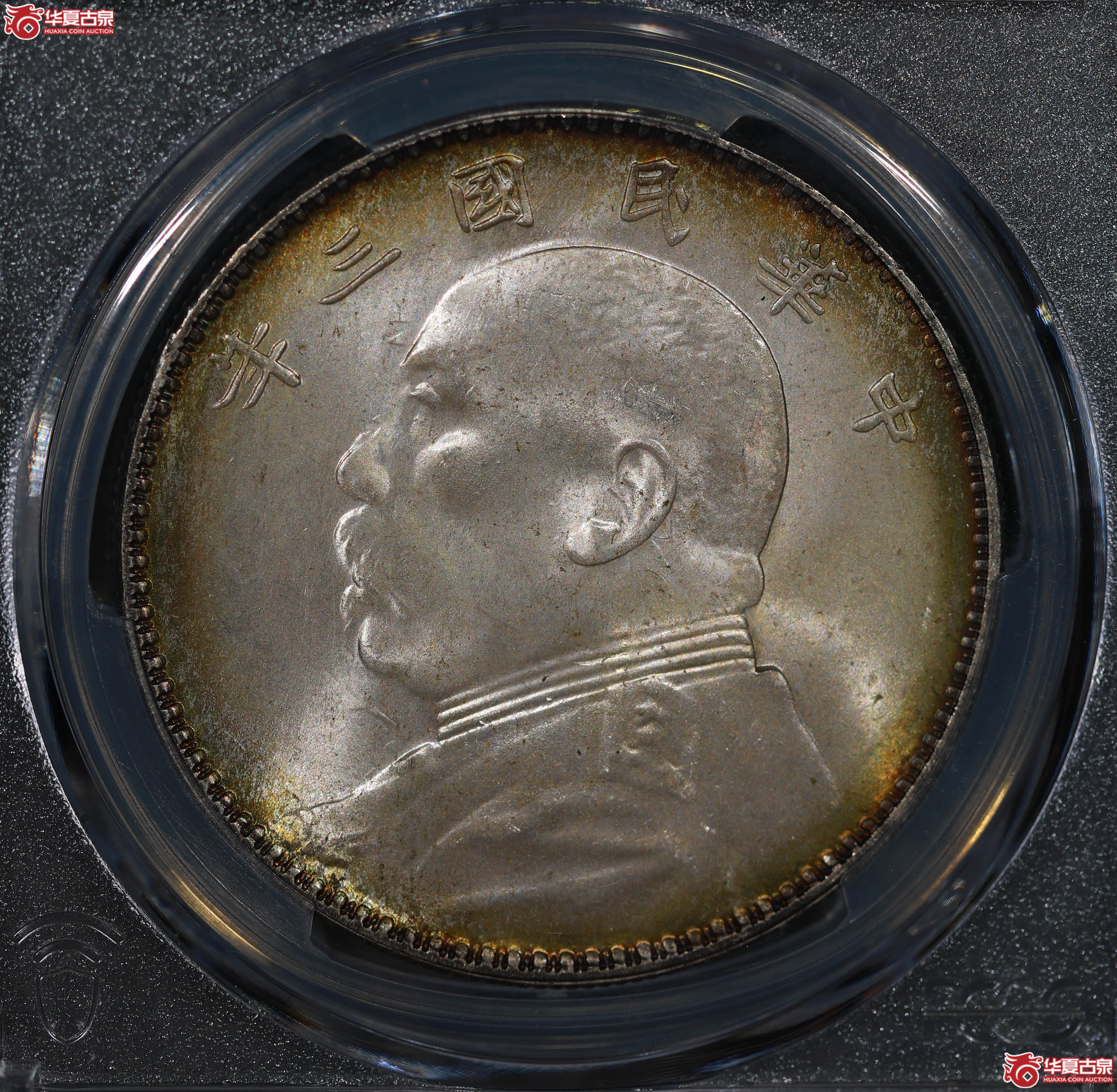(PCGS MS65)民国三年袁世凯像,浅O三角圆成交图