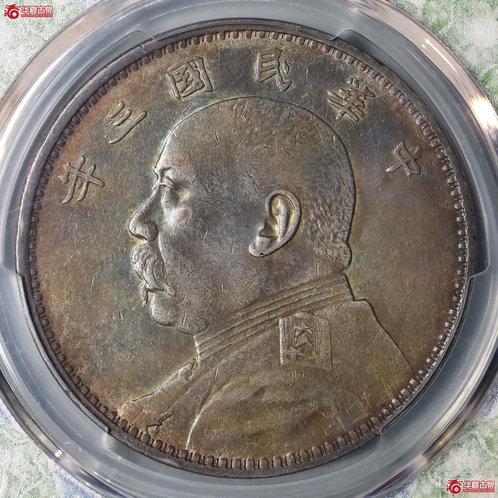 (PCGS AU98)袁像三年壹圆燕子版成交图