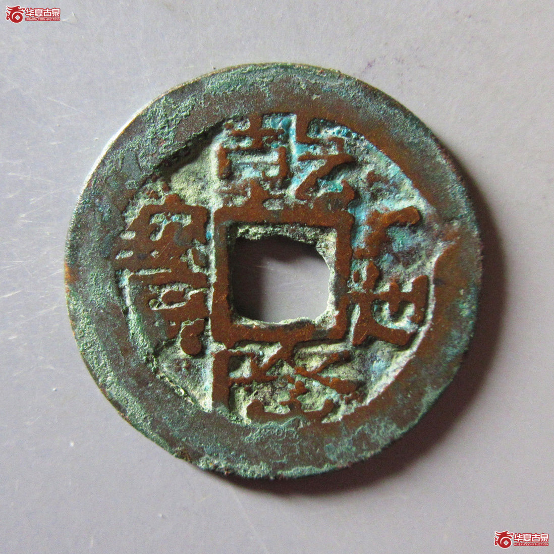 乾隆通宝 乌什成交图