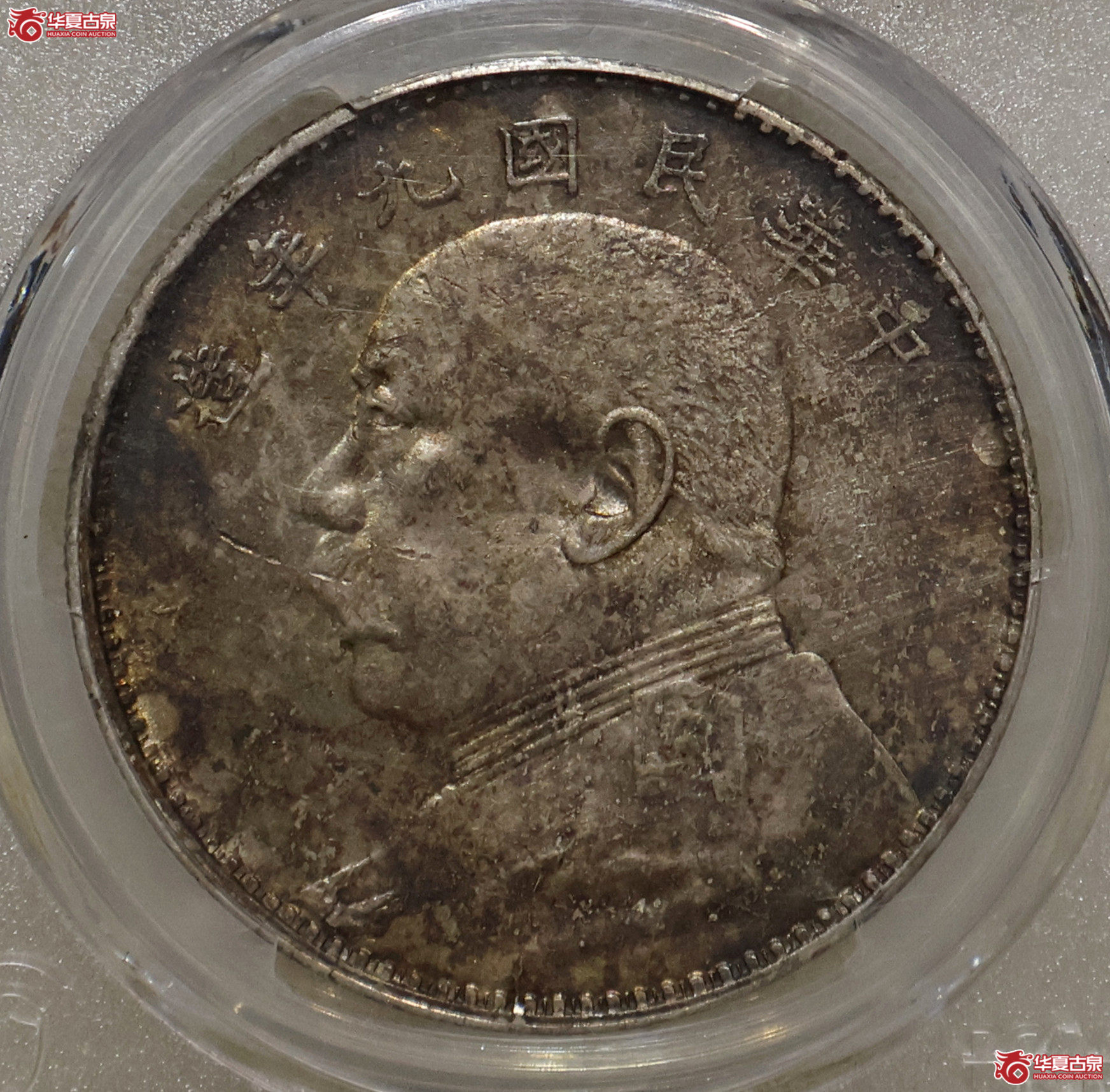 PCGS-XF45 九年大头 7点年连口造成交图