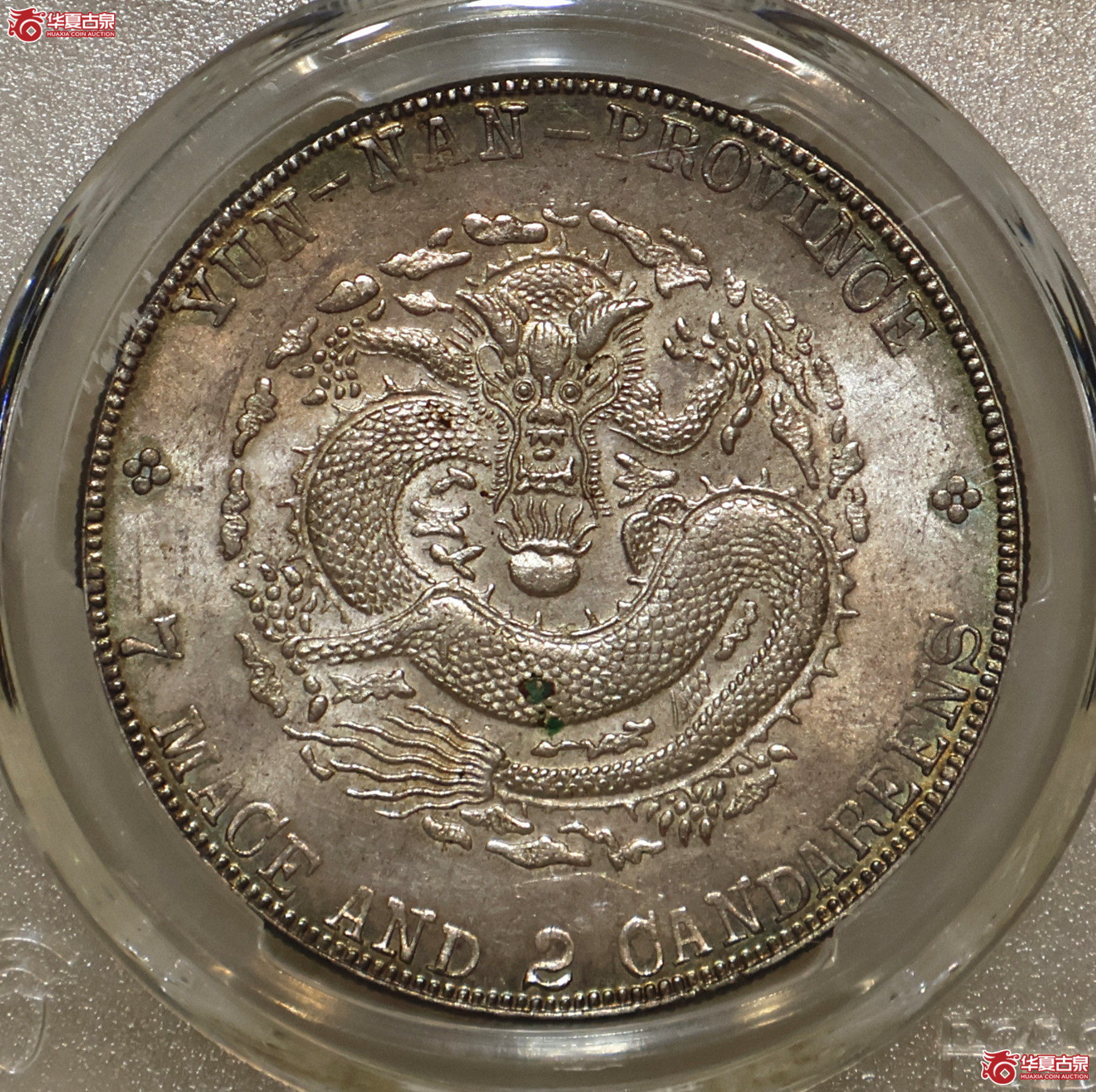 PCGS-MS62 云南宣统七钱二分成交图