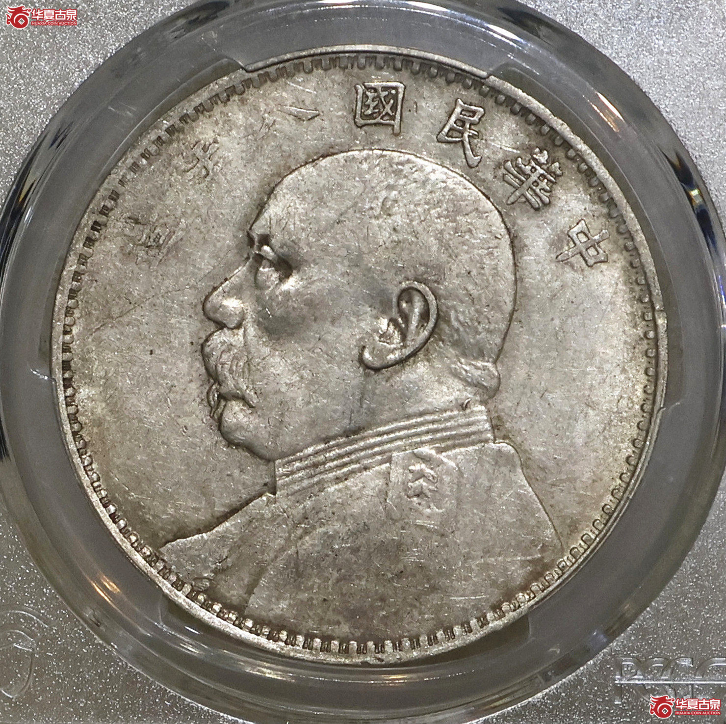 PCGS-AU50 八年大头 下五珠成交图