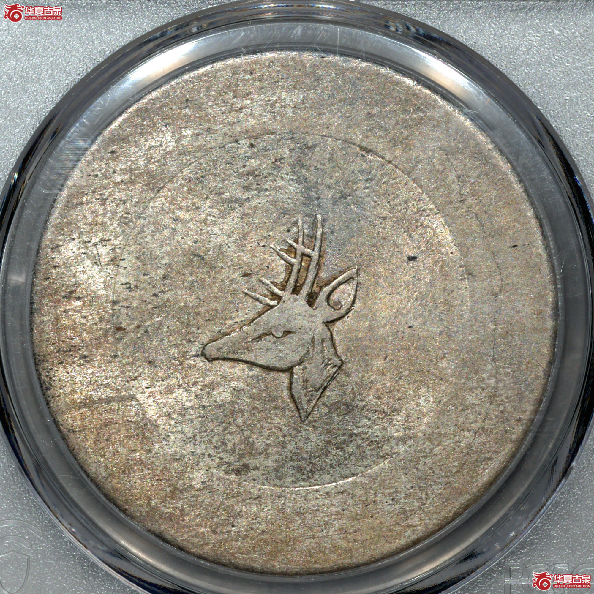 C002 PCGS MS62+云南鹿头正银一两 底版丝滑莹润 满溢亮丽原光成交图