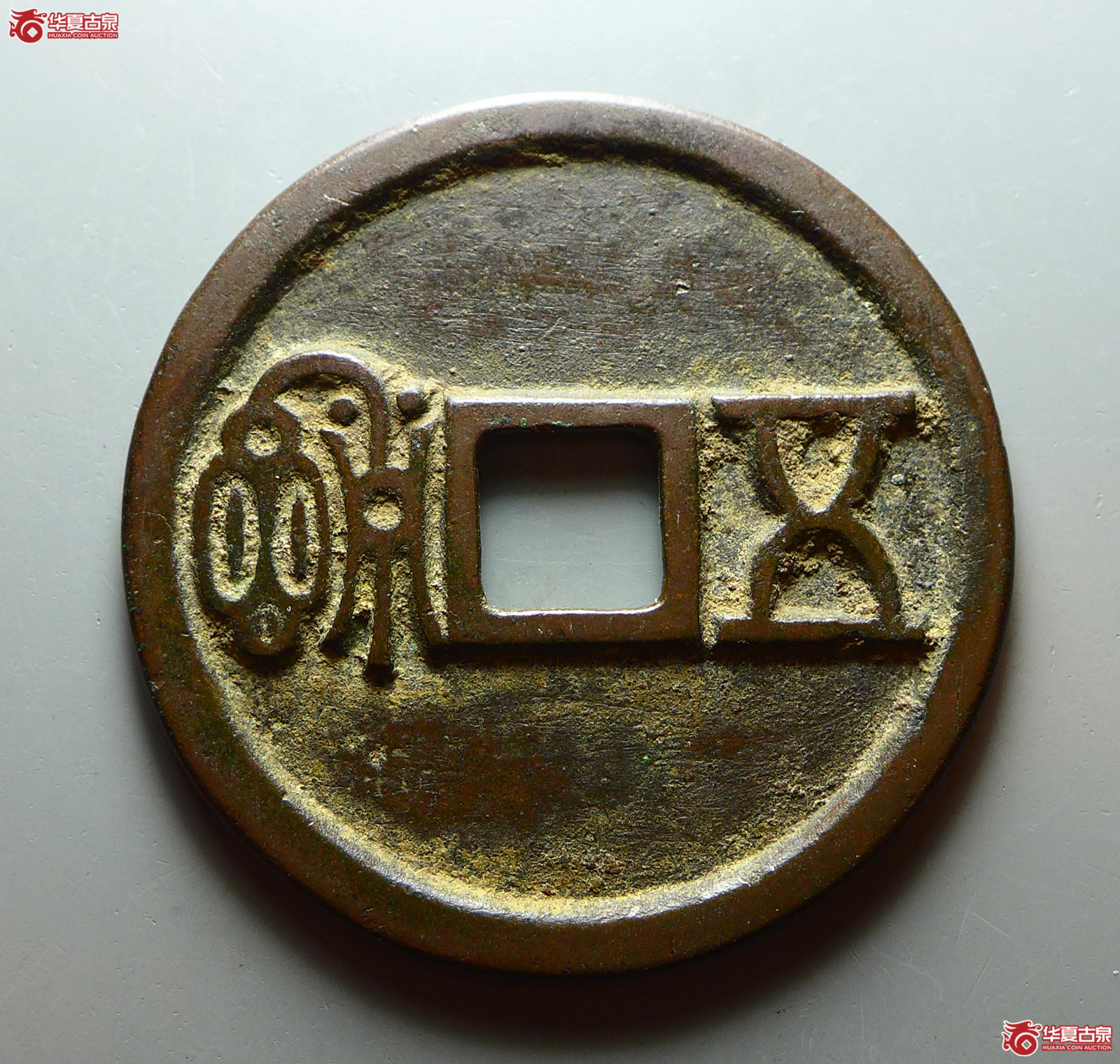 五福背封神公花钱成交图