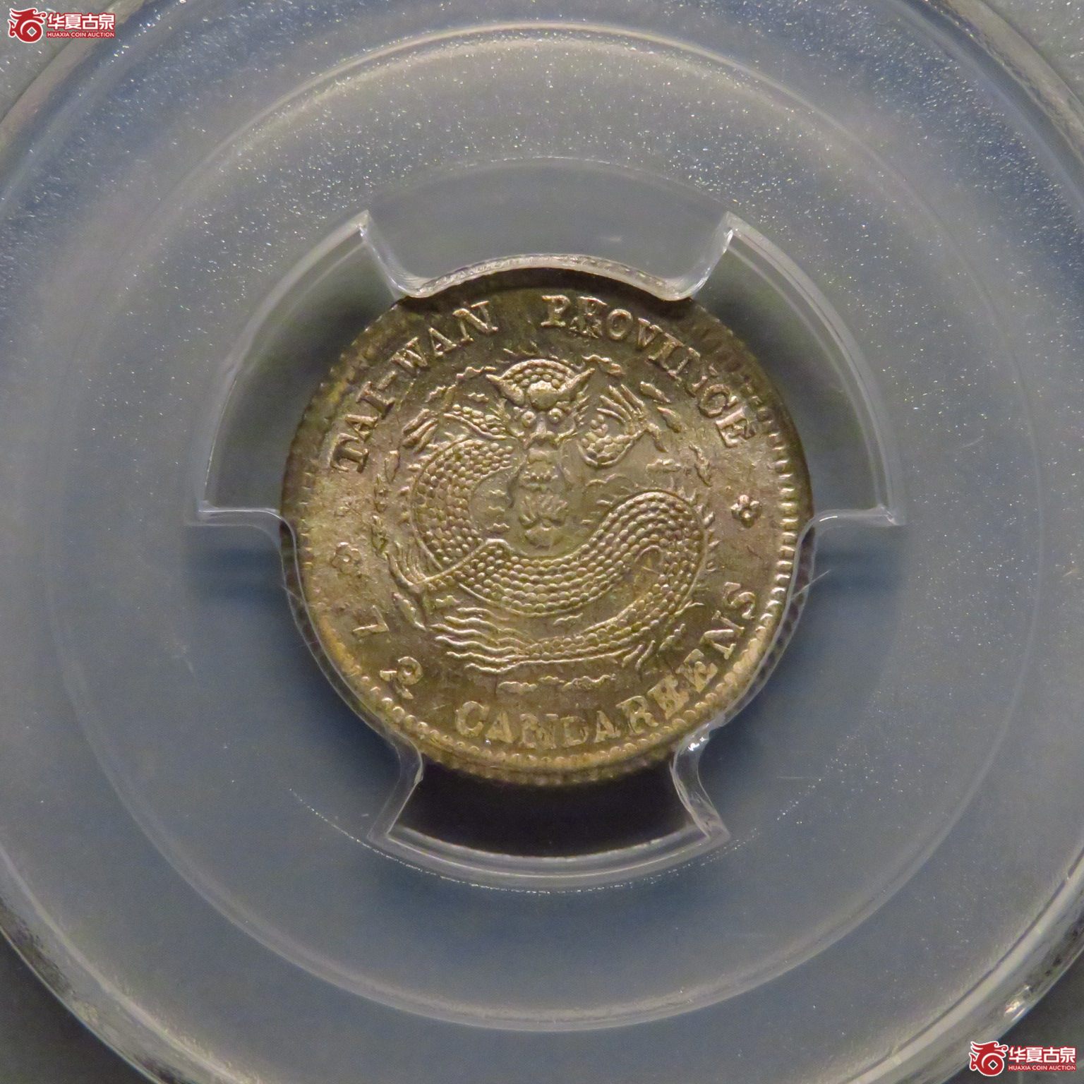 (PCGS MS65)卷拆转光爆龙鳞台湾制造壹角成交图