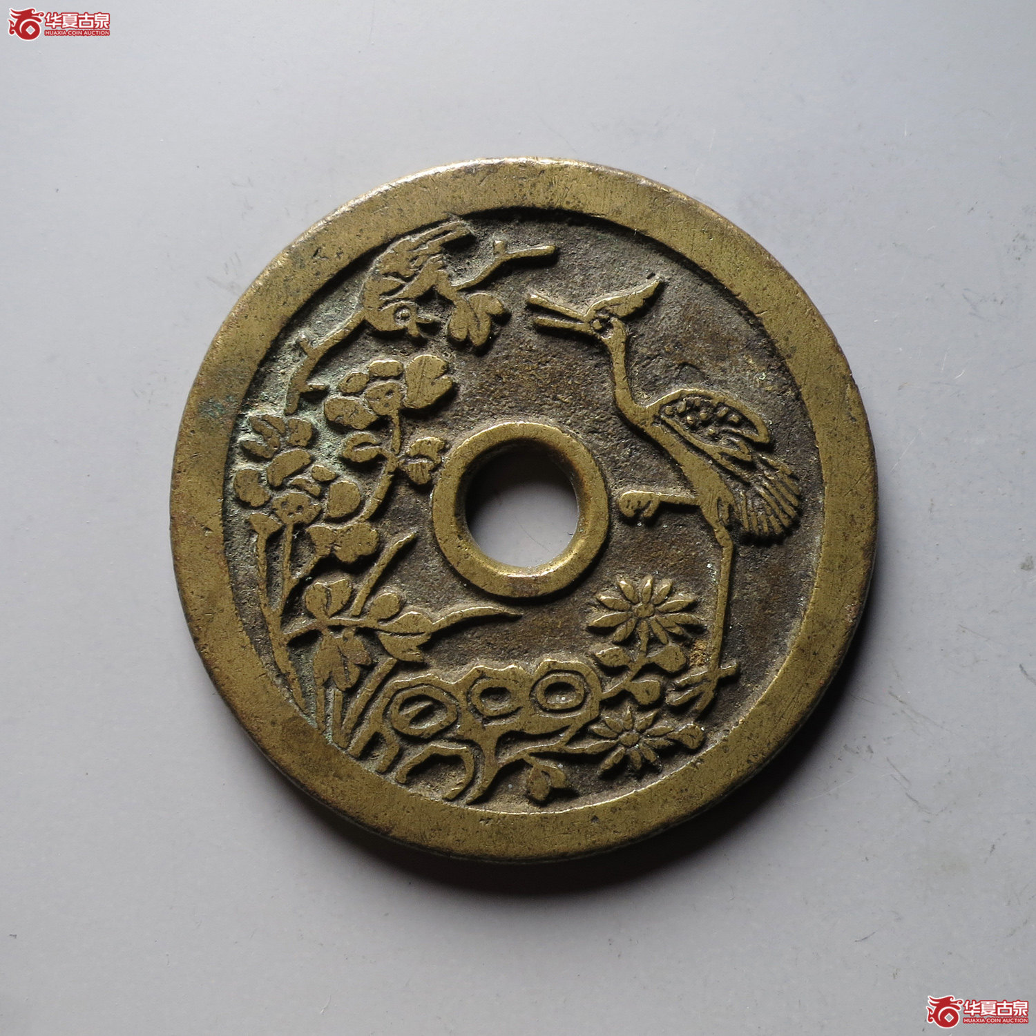 一品当朝花钱 一路连科(轩德泉评 86)(台州发货)成交图