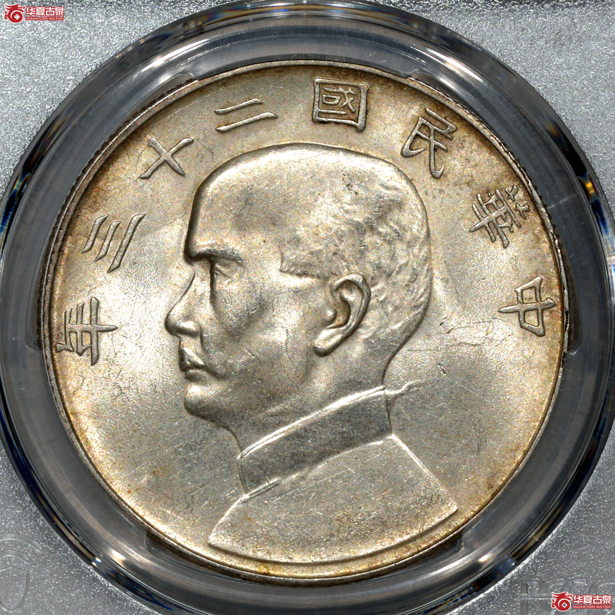 Z029 PCGS MS63民国二十三年船洋壹圆 飘带版成交图