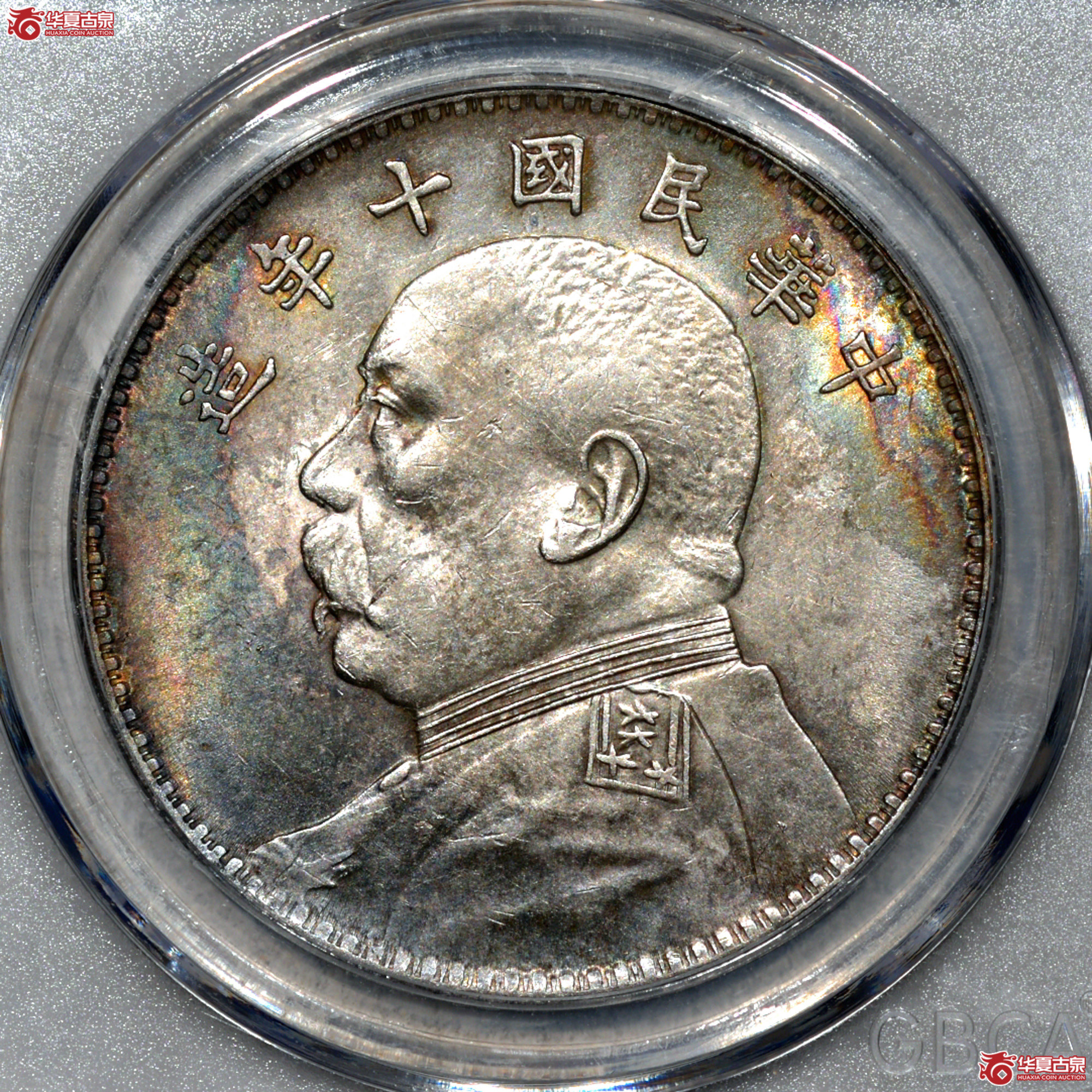 Z049  MS63民国十年袁世凯像壹圆 方肩章 【上海卢工授权单位】成交图