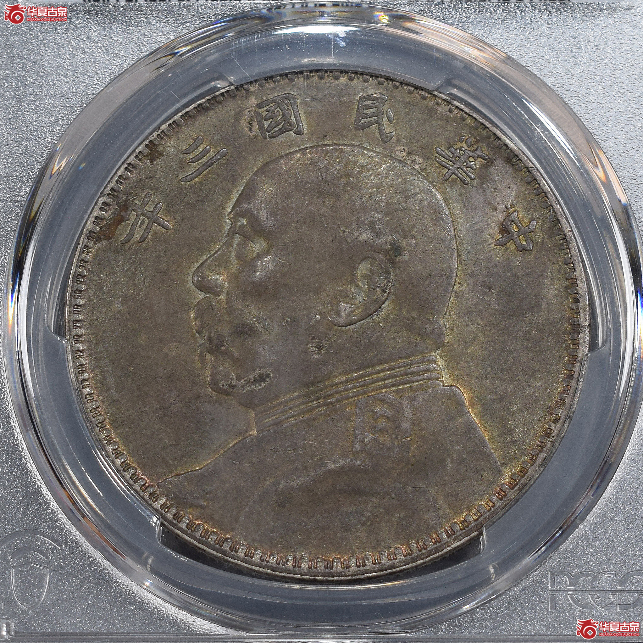 PCGS-AU50 民国三年袁世凯像壹圆 浅O三角圆(原味)【此拍兰州发货】成交图