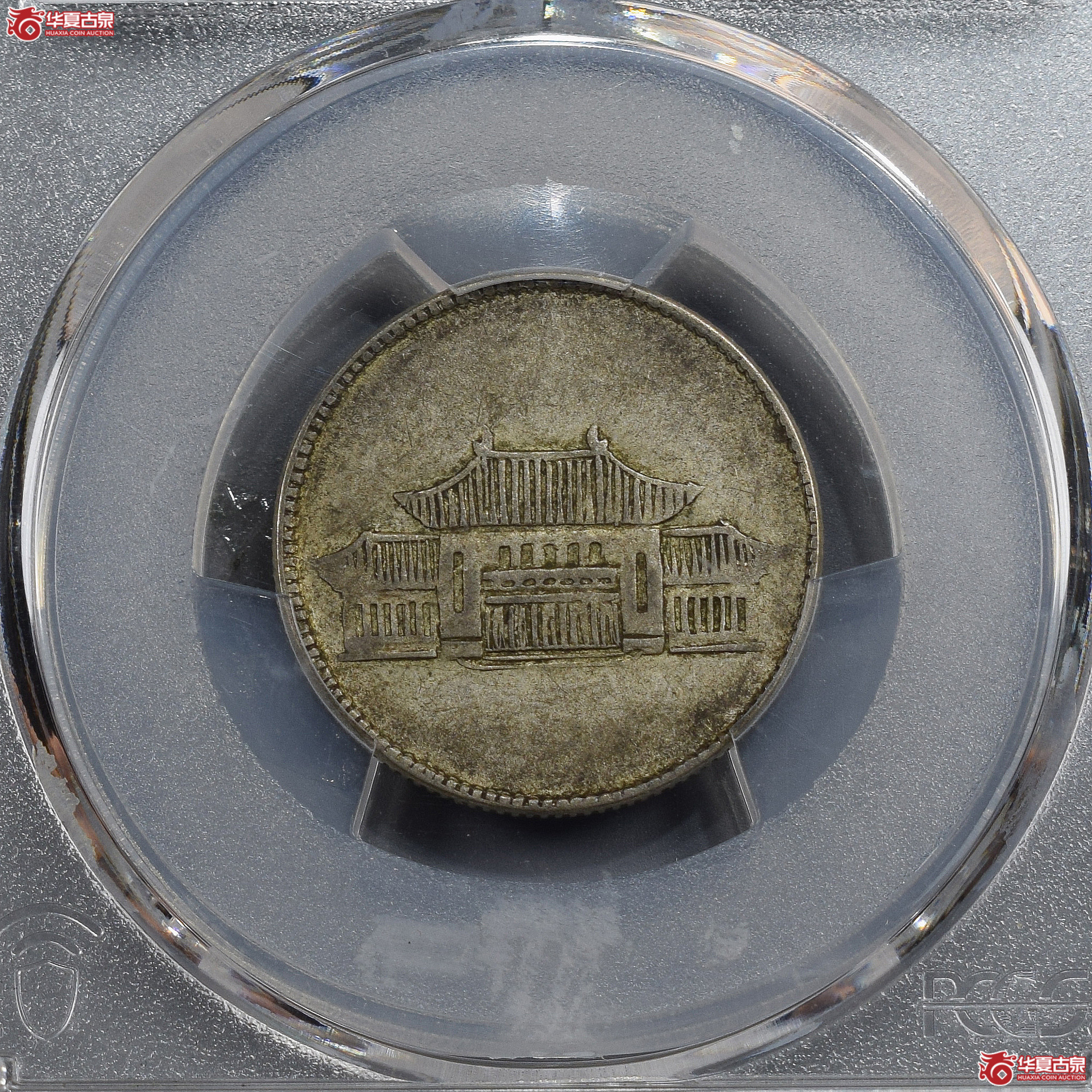 PCGS-XF45 民国三十八年云南省造贰角银币(胜利堂)【此拍兰州发货】成交图