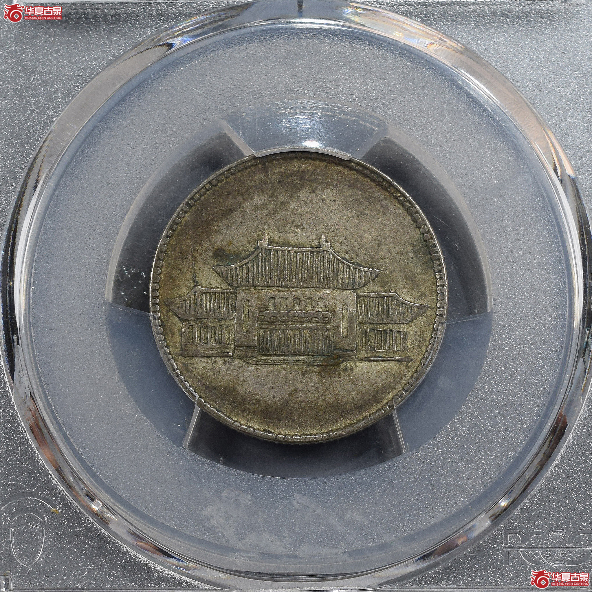PCGS-XF45 民国三十八年云南省造贰角银币(胜利堂)【此拍兰州发货】成交图