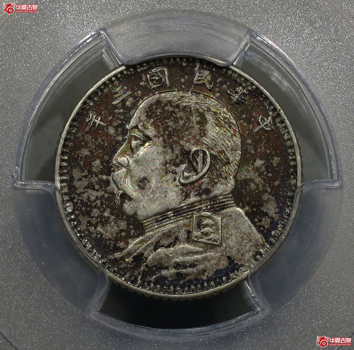 （深圳发货）PCGS AU91 民国三年袁世凯像壹角 福建版成交图