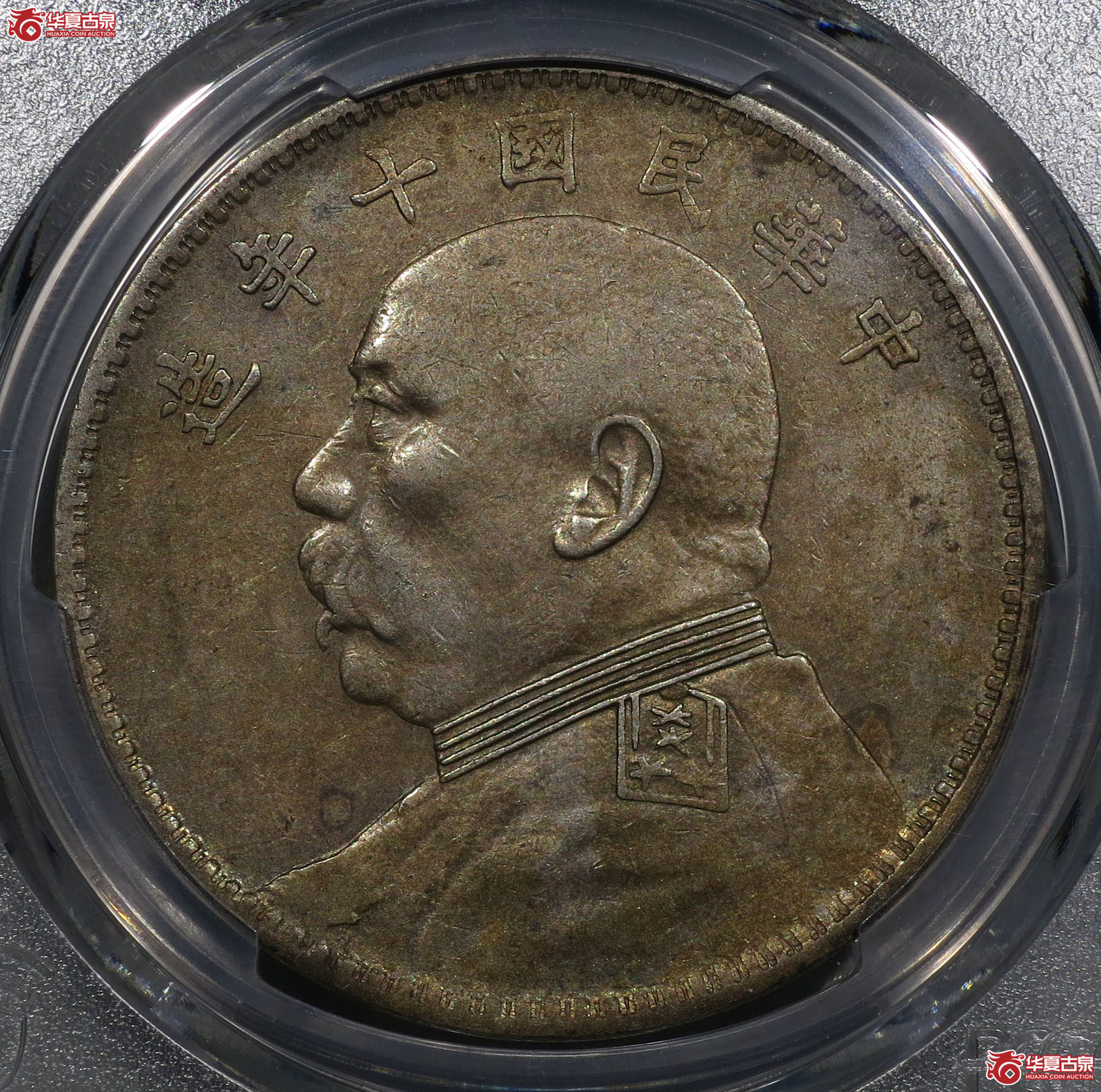 (深圳发货)PCGS XF45 民国十年袁世凯像壹圆 左勾芒成交图