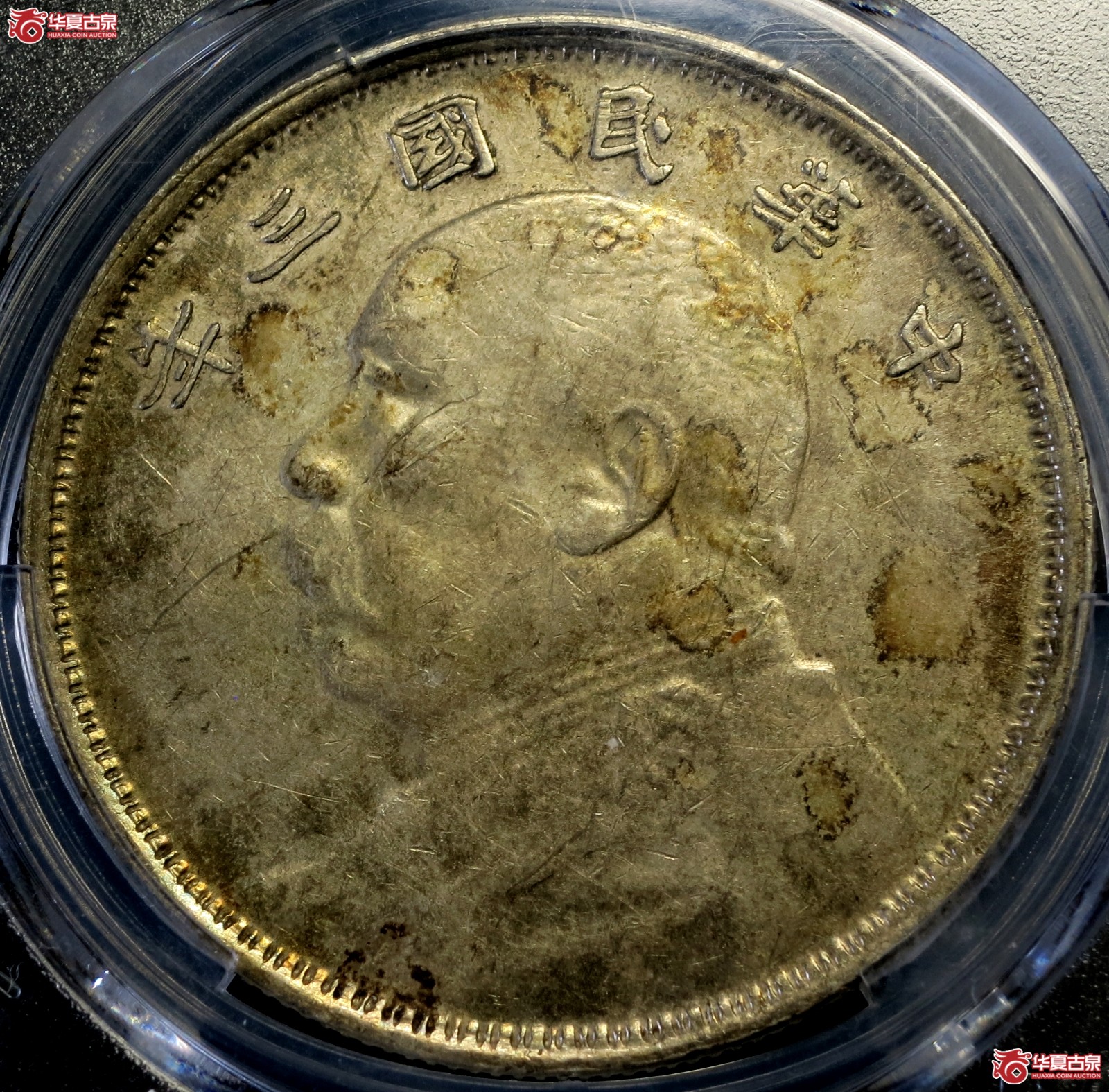 (PCGS AU50)民国三年袁像银币壹圆 云南版成交图