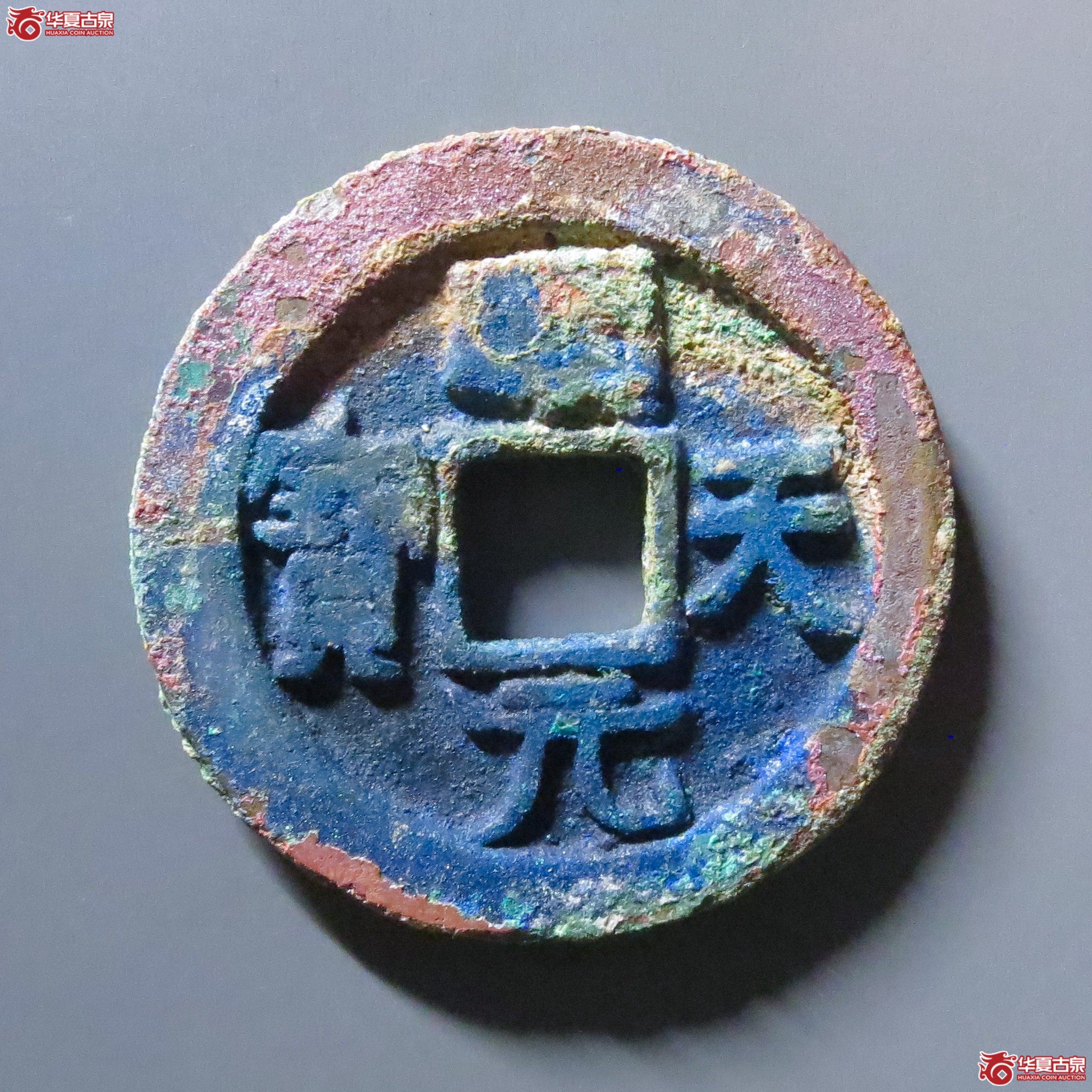 （华夏评级 极美82）顺天元宝背上月成交图