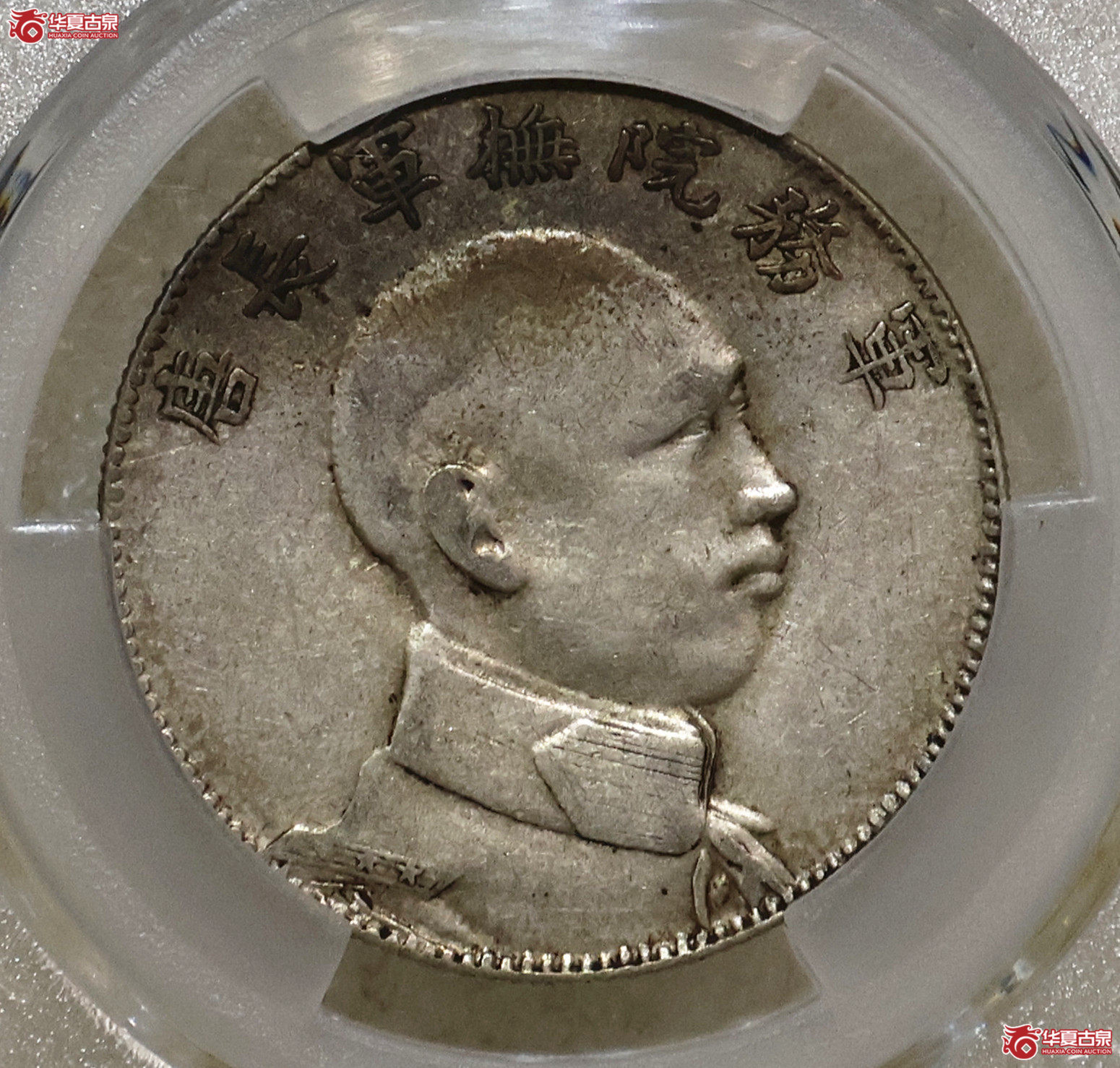 PCGS-VF35 云南唐侧三钱六分成交图