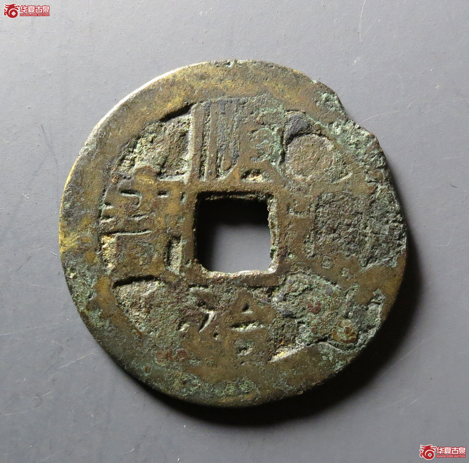 顺治通宝同一厘成交图