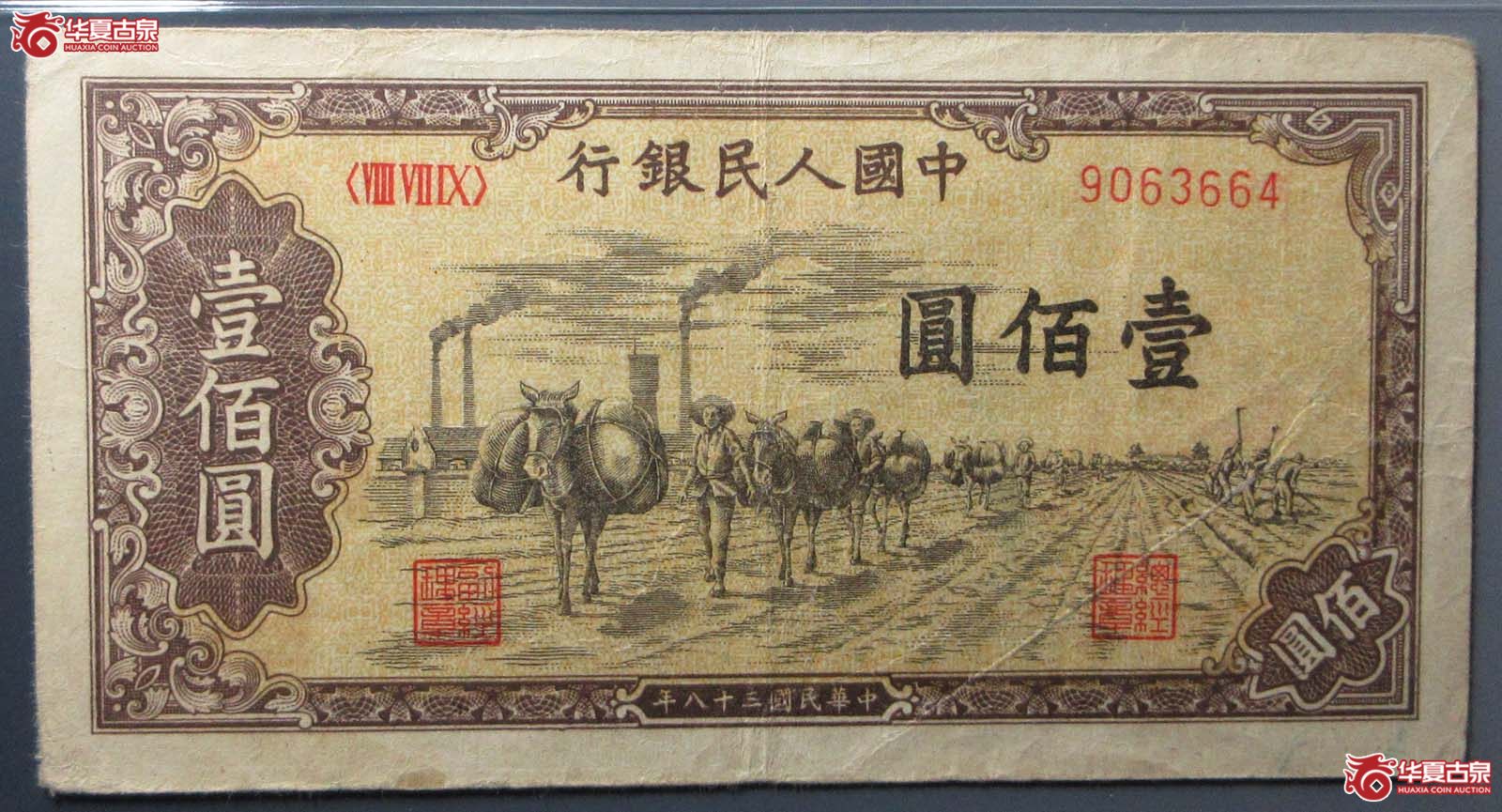中国人民银行一百元 驮运(爱藏评级40EPQ )成交图