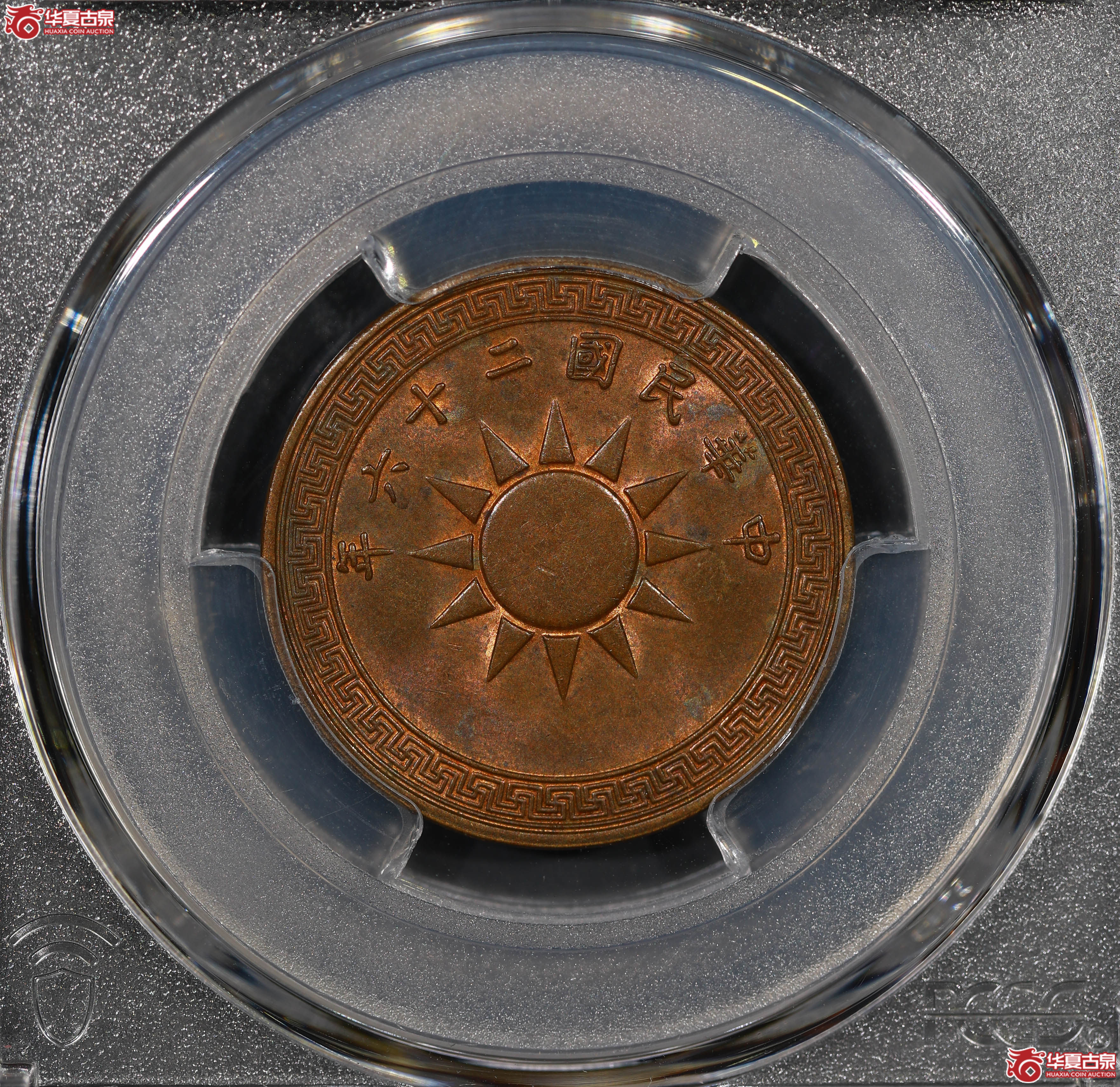 (PCGS MS63BN)党徽壹分二十六年成交图