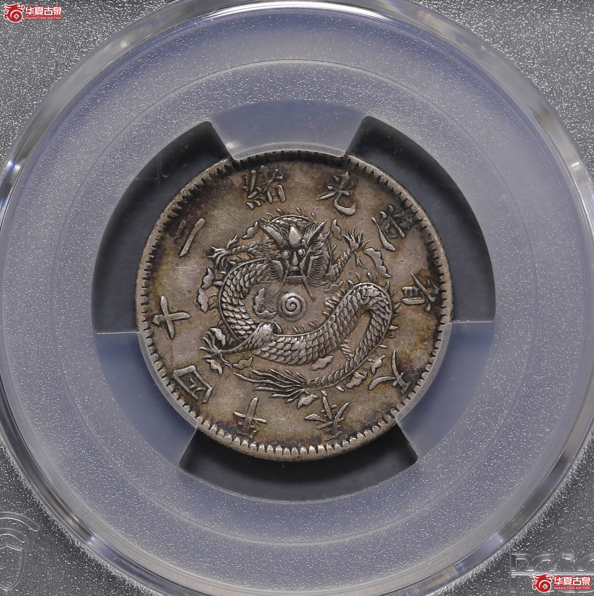 106／（PCGS AU50）奉天二十四年贰角成交图