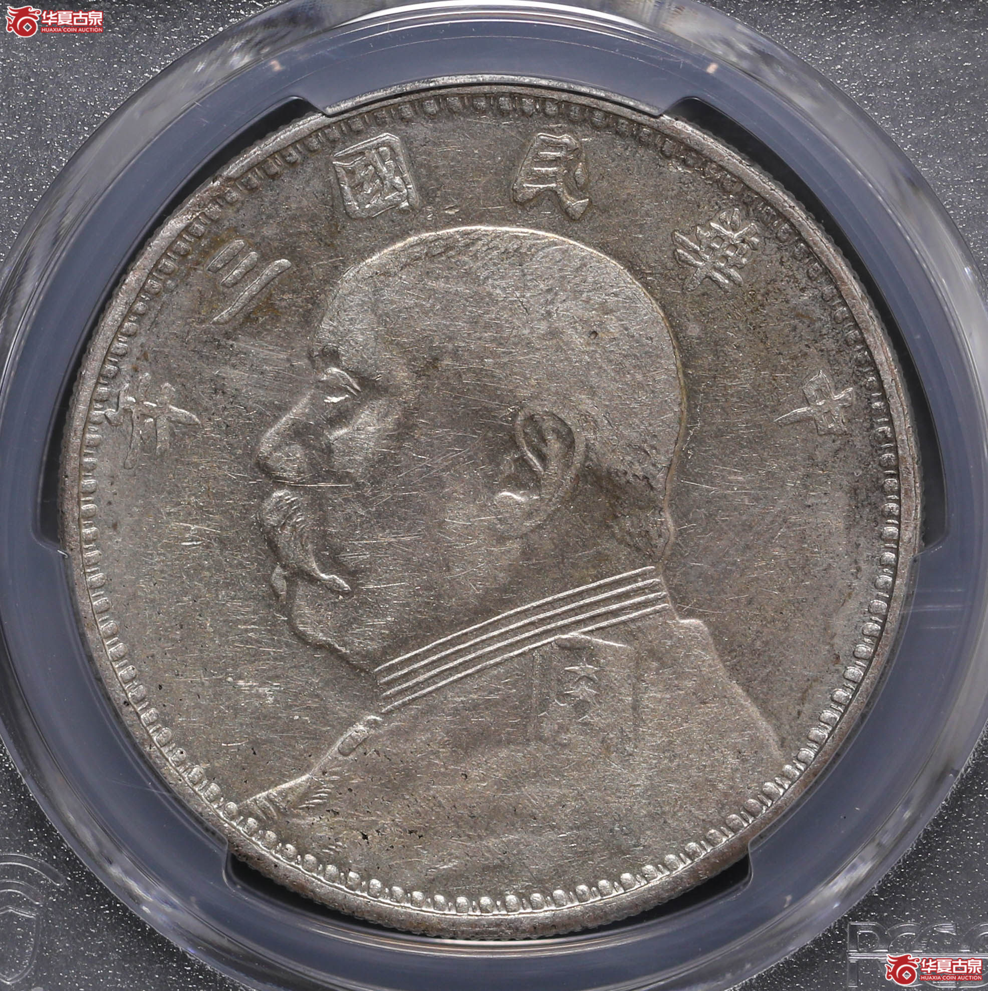112/(PCGS AU53)袁像三年壹圆(军阀版)成交图