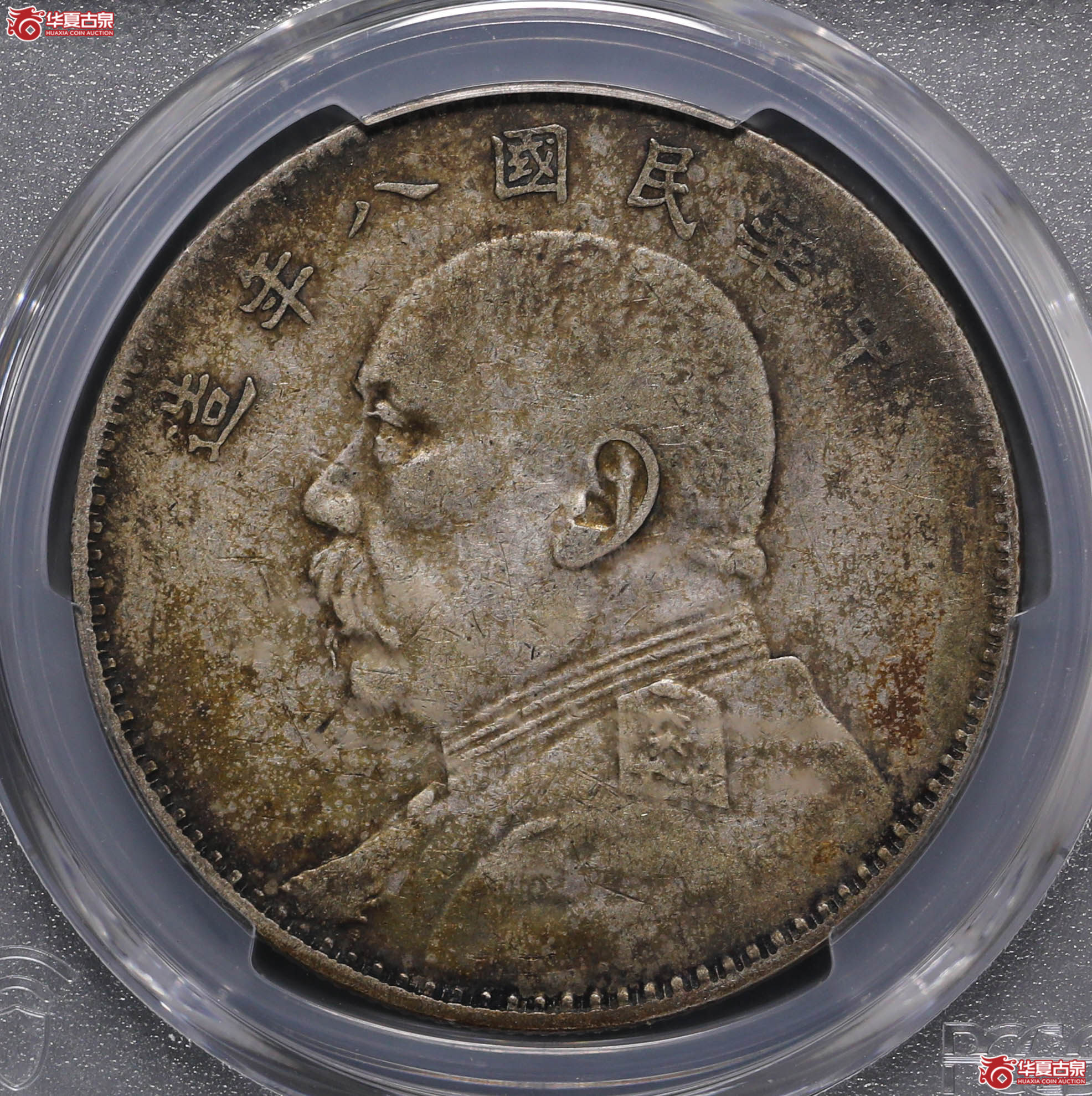 119/(PCGS VF35)袁像八年壹圆(左勾芒)成交图