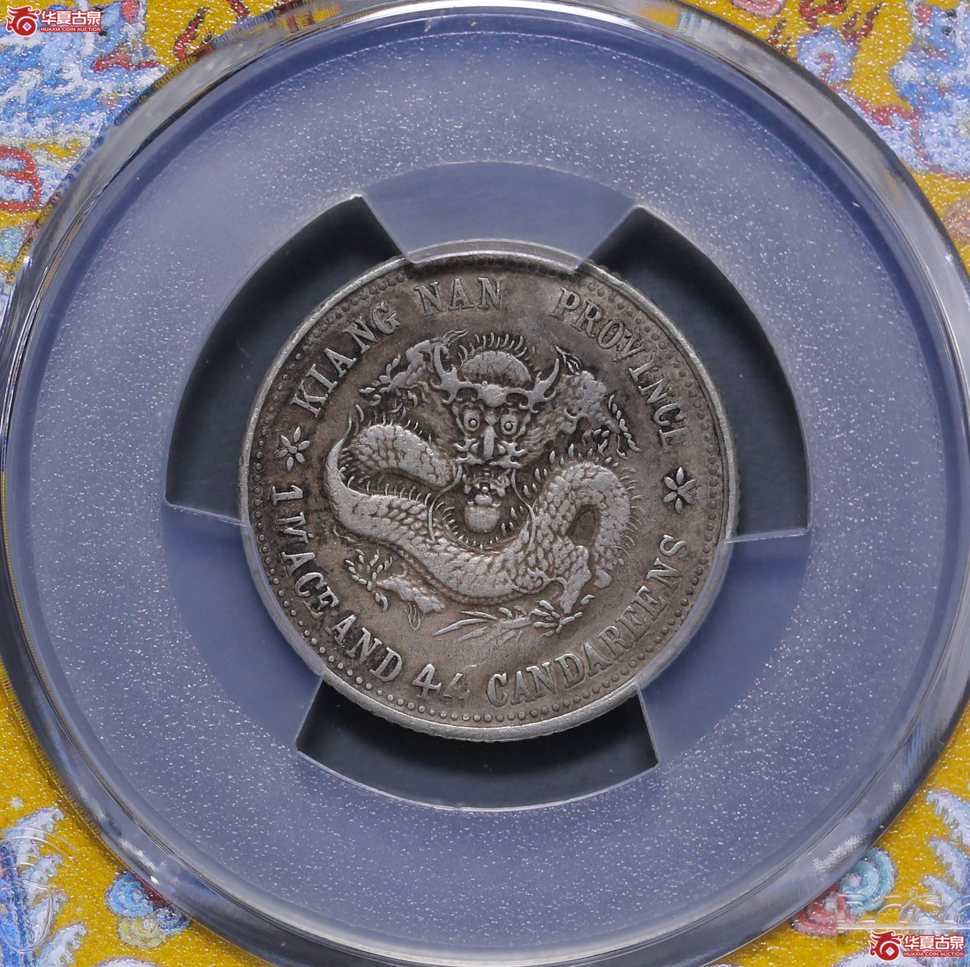 172/(PCGS-VF94 )江南己亥1.44,老龙成交图