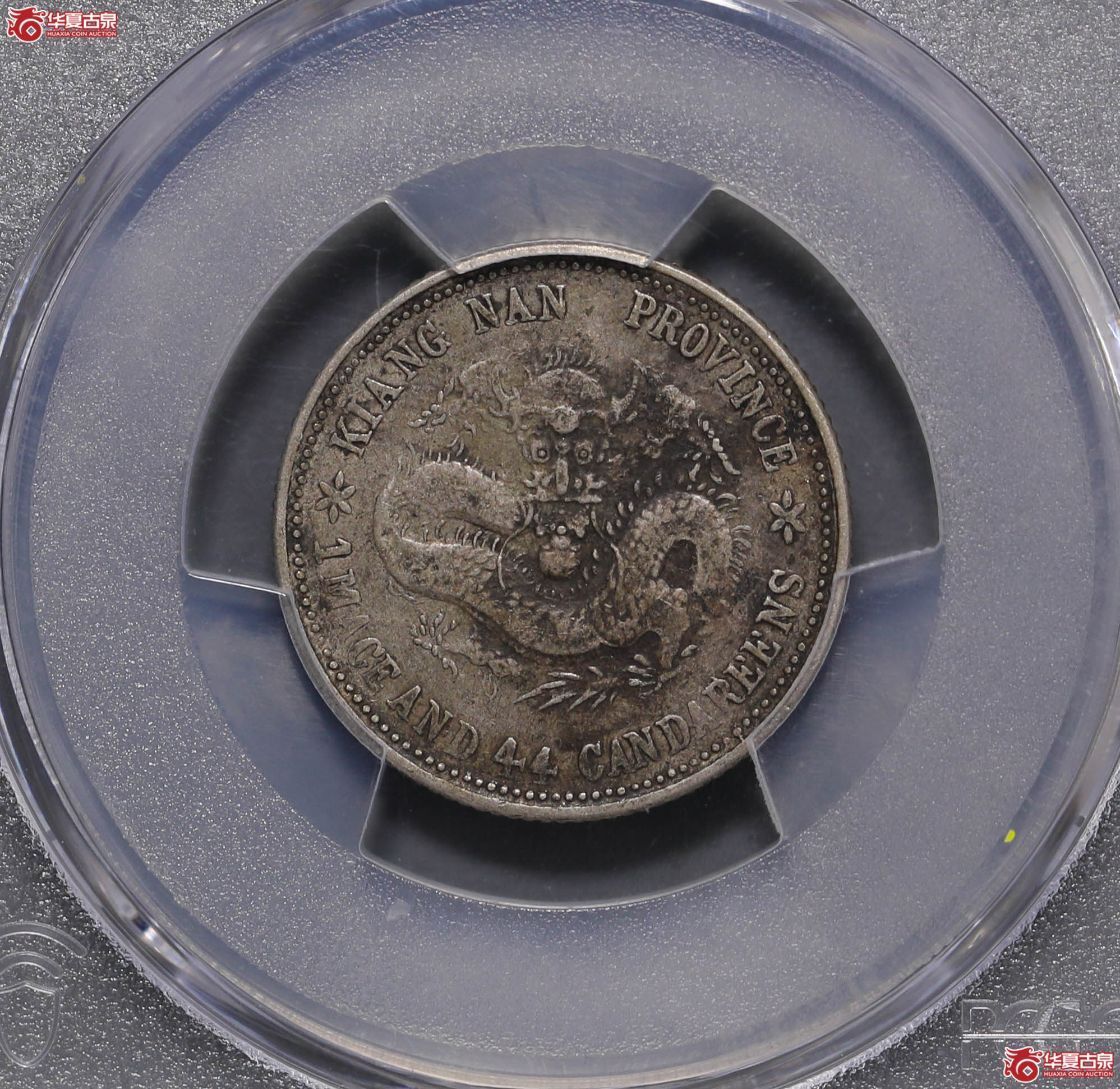 184/(PCGS-VF97)江南己亥1.44成交图