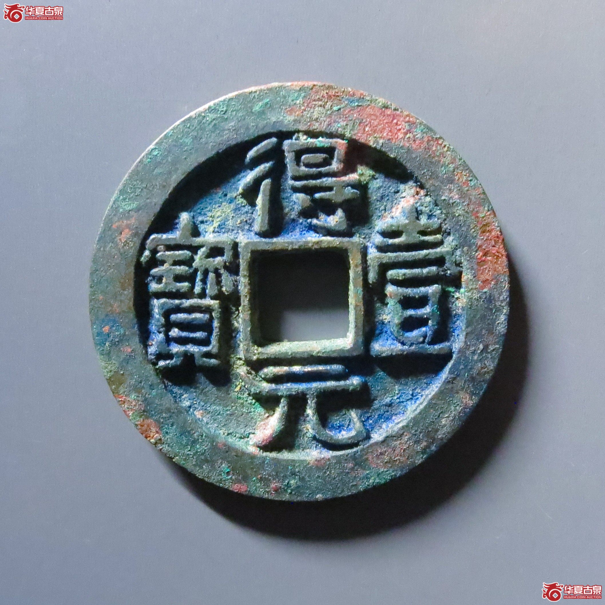 （华夏评级 极美88）得壹元宝背上月成交图