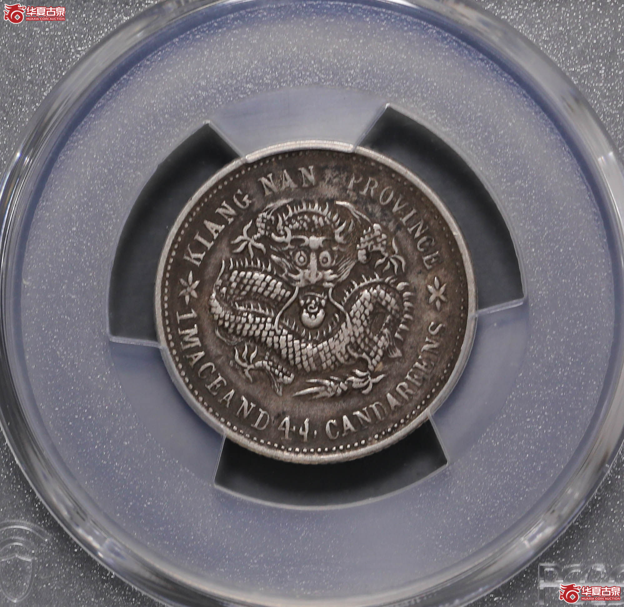 198/(PCGS-XF40)江南己亥1.44成交图