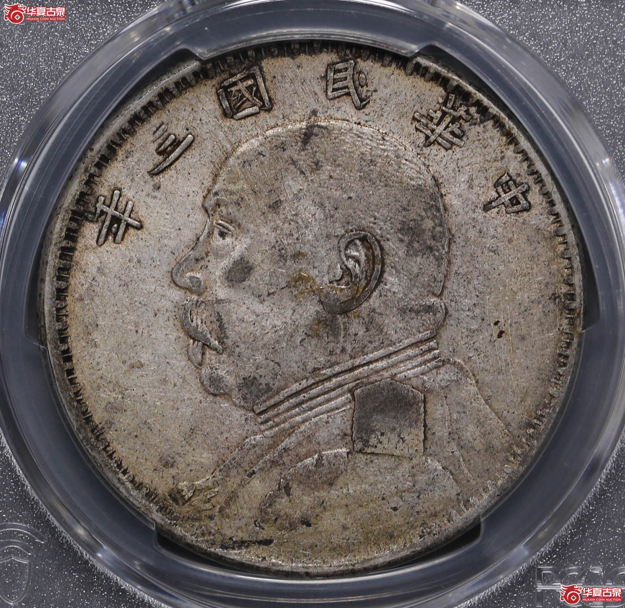 200/(PCGS-XF40)袁像三年壹圆,新疆版成交图
