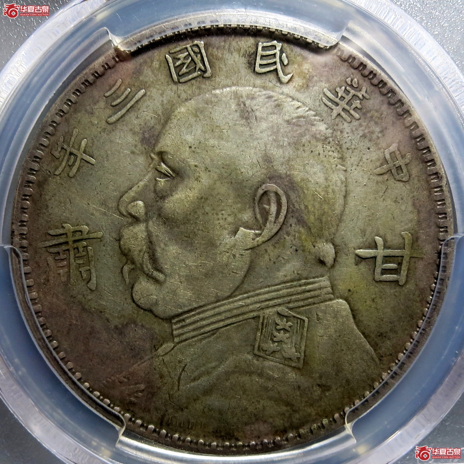 (PCGS-VF35)民国三年袁世凯像银币壹元 甘肃加字版成交图