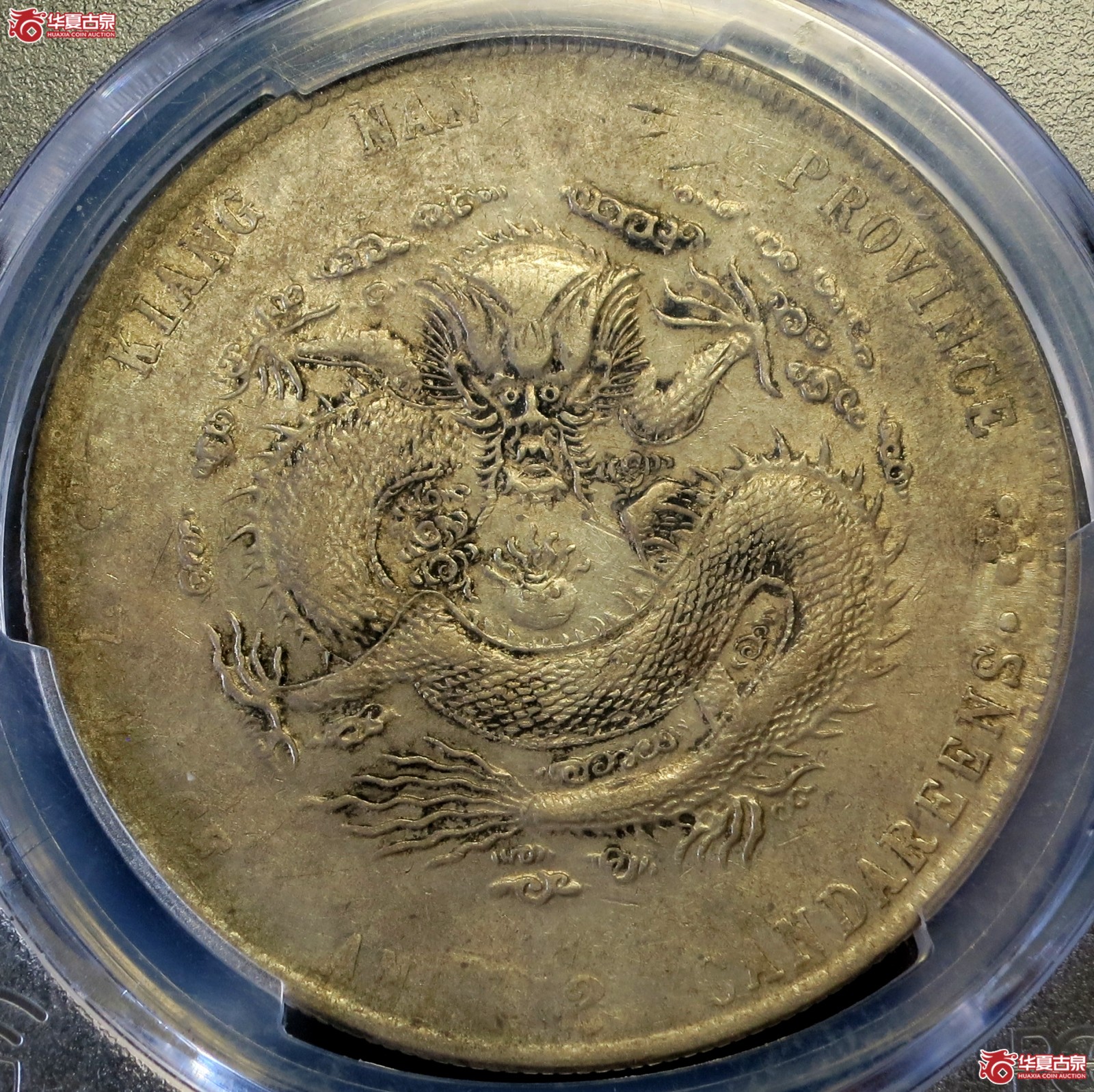 (PCGS-AU50)清甲辰年江南省造光绪元宝银币七钱二分 三点版成交图
