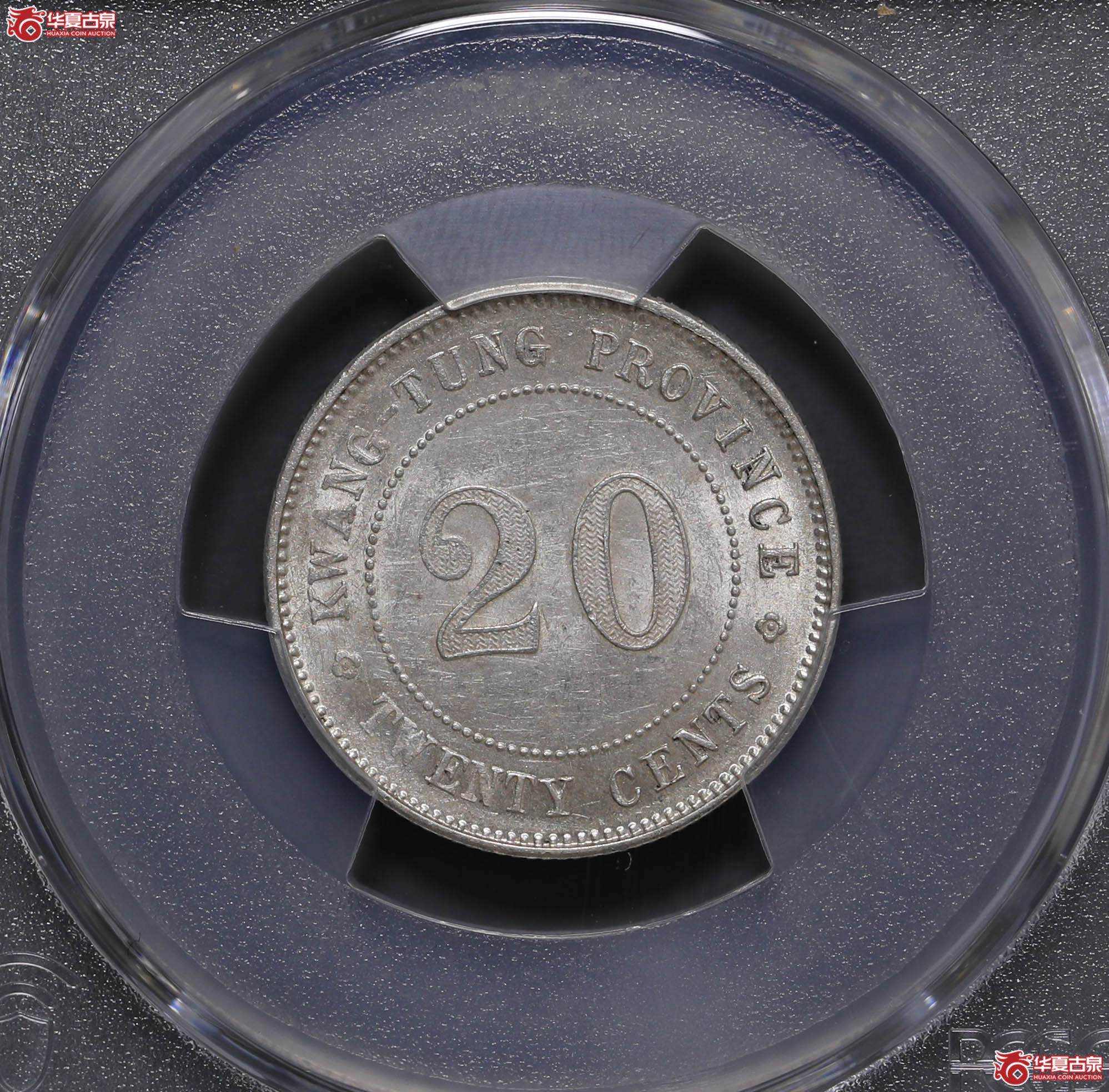 224／（PCGS-MS62）民国十二年广东贰毫银币成交图