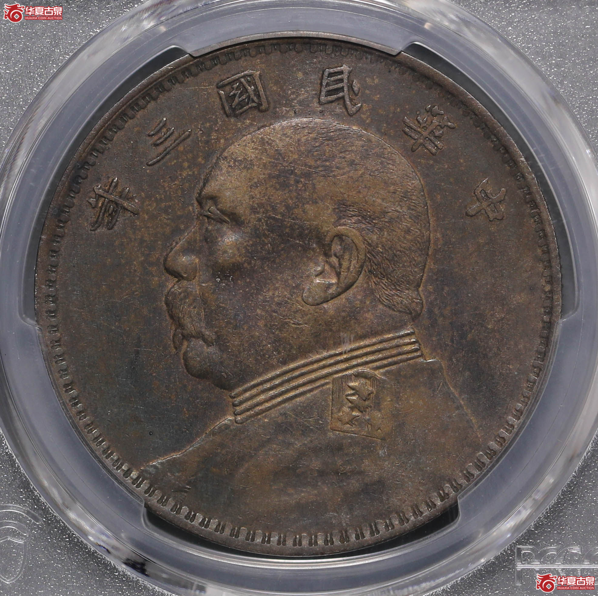243/(PCGS AU94 )袁像三年壹圆(欧版,春天版)成交图