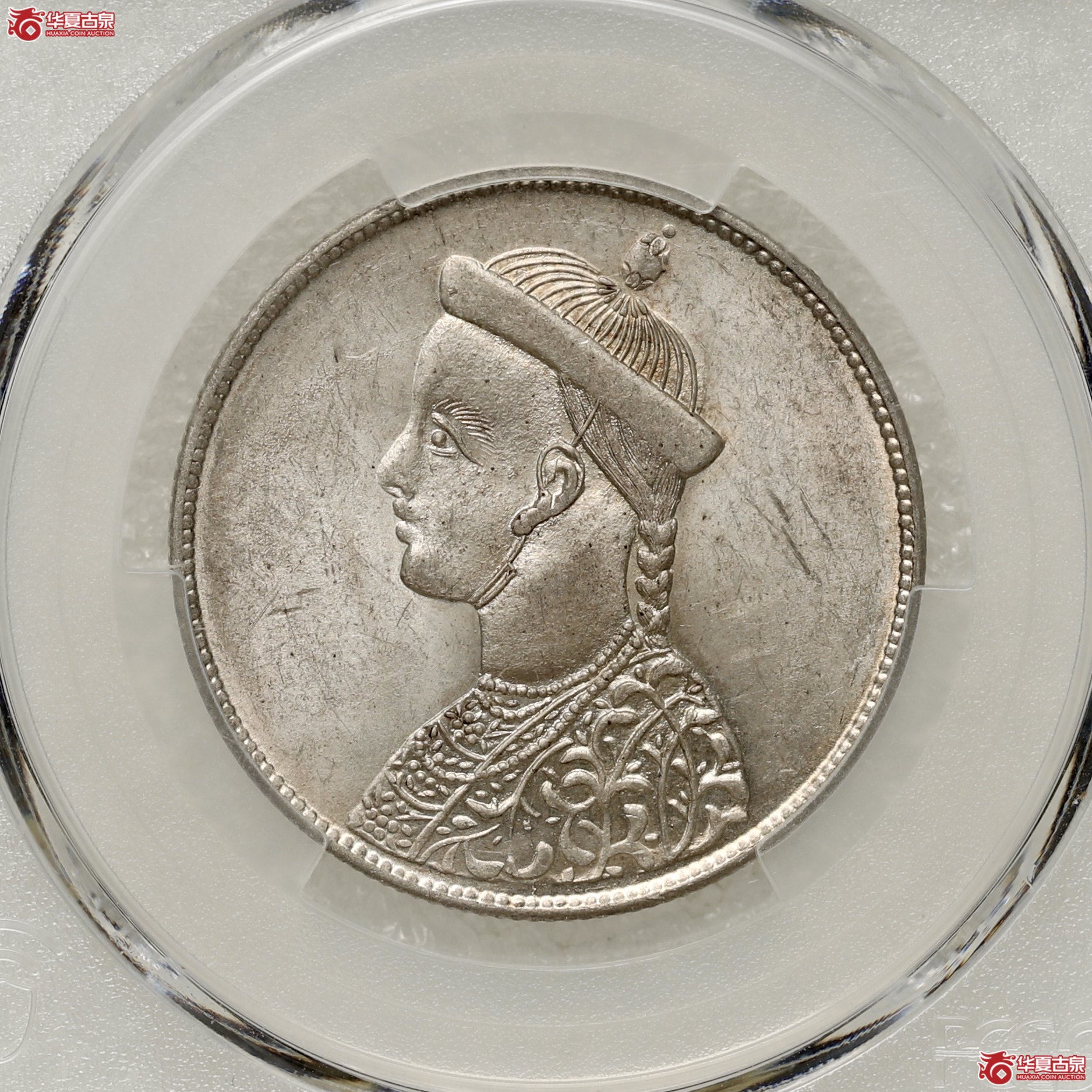 (PCGS-MS62)四川省造光绪像,无领横花 打制精美花枝齐全成交图