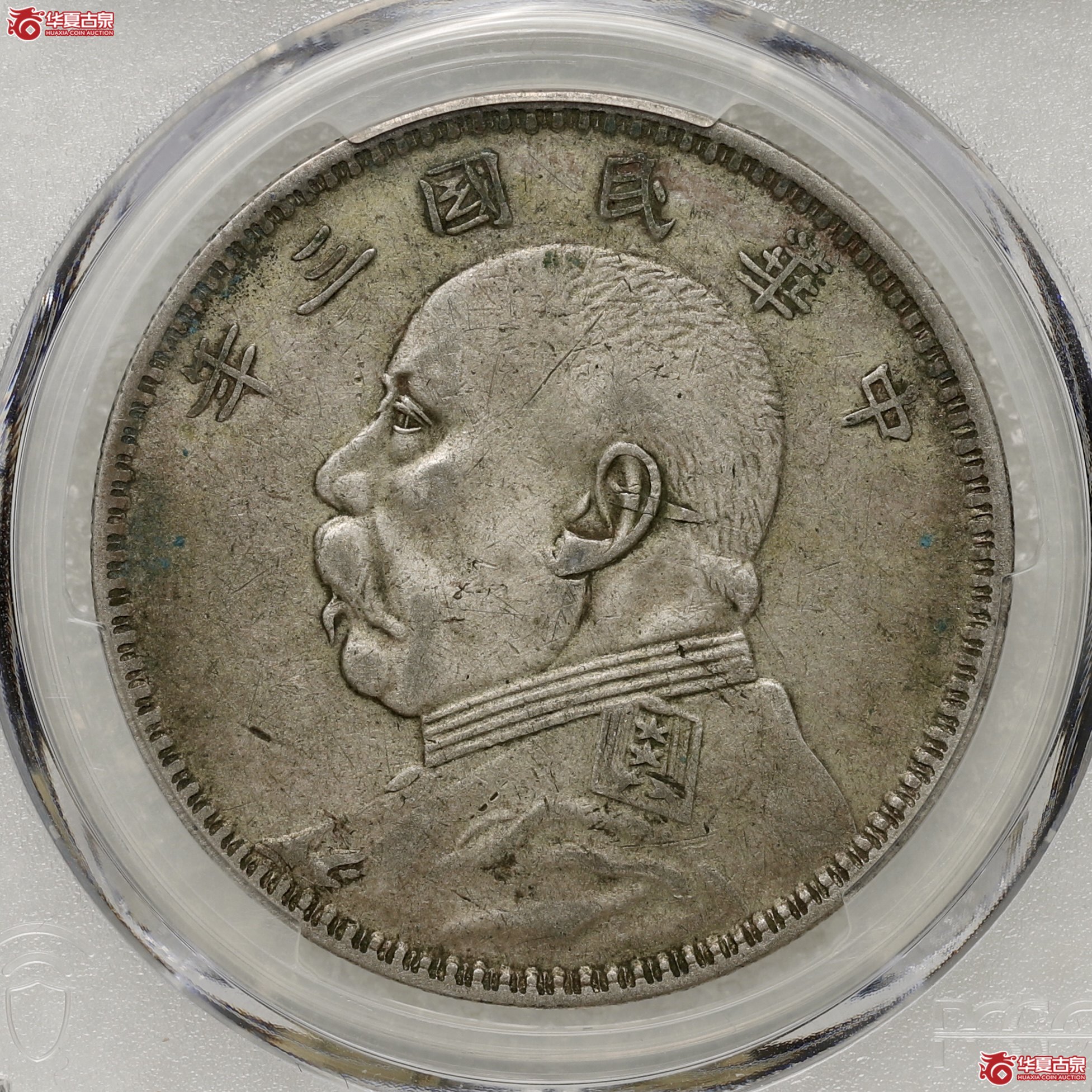 （PCGS-XF45）袁像三年大头  甘肃落叶版成交图