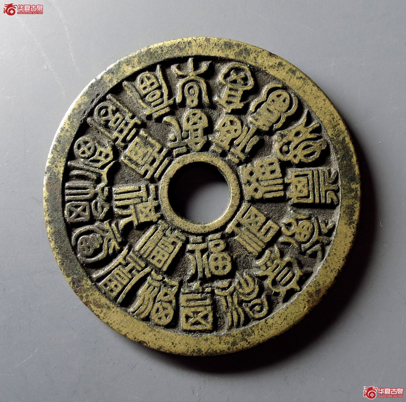 二十四福寿花钱大样成交图