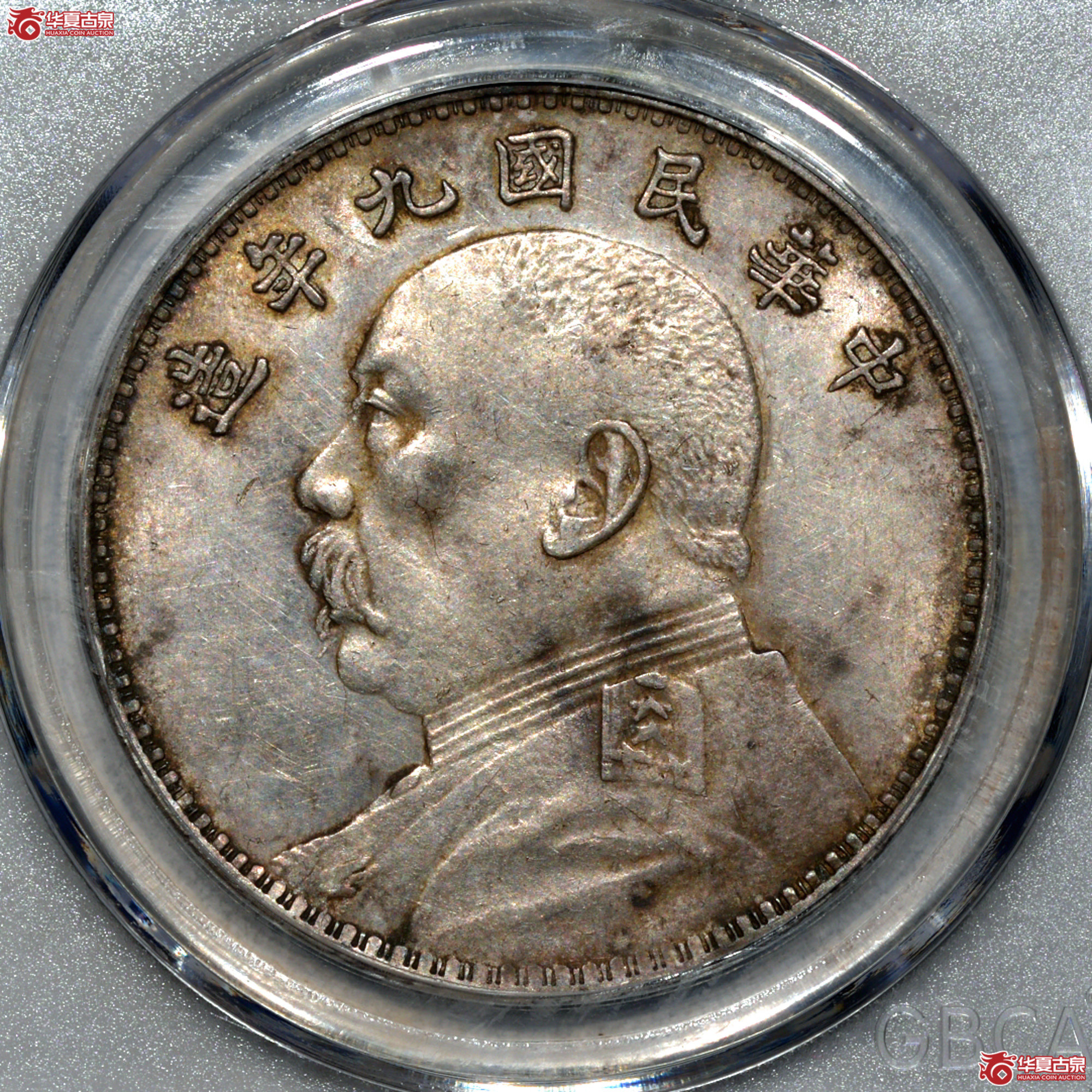 P011 九年大头 粗发版 原味底光深打（公博评级 MS62） 【上海卢工授权单位】成交图