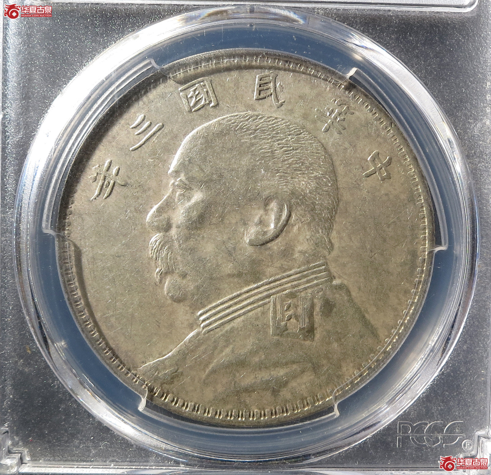 (PCGS-AU53)民国三年袁世凯像,O版成交图