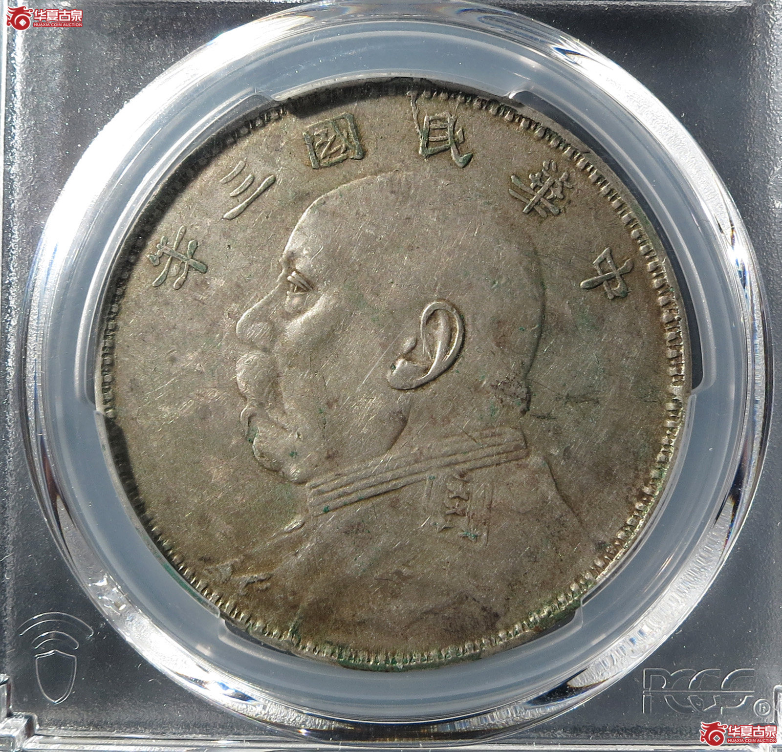 (PCGS-XF40)民国三年袁世凯像,甘肃直笔民成交图