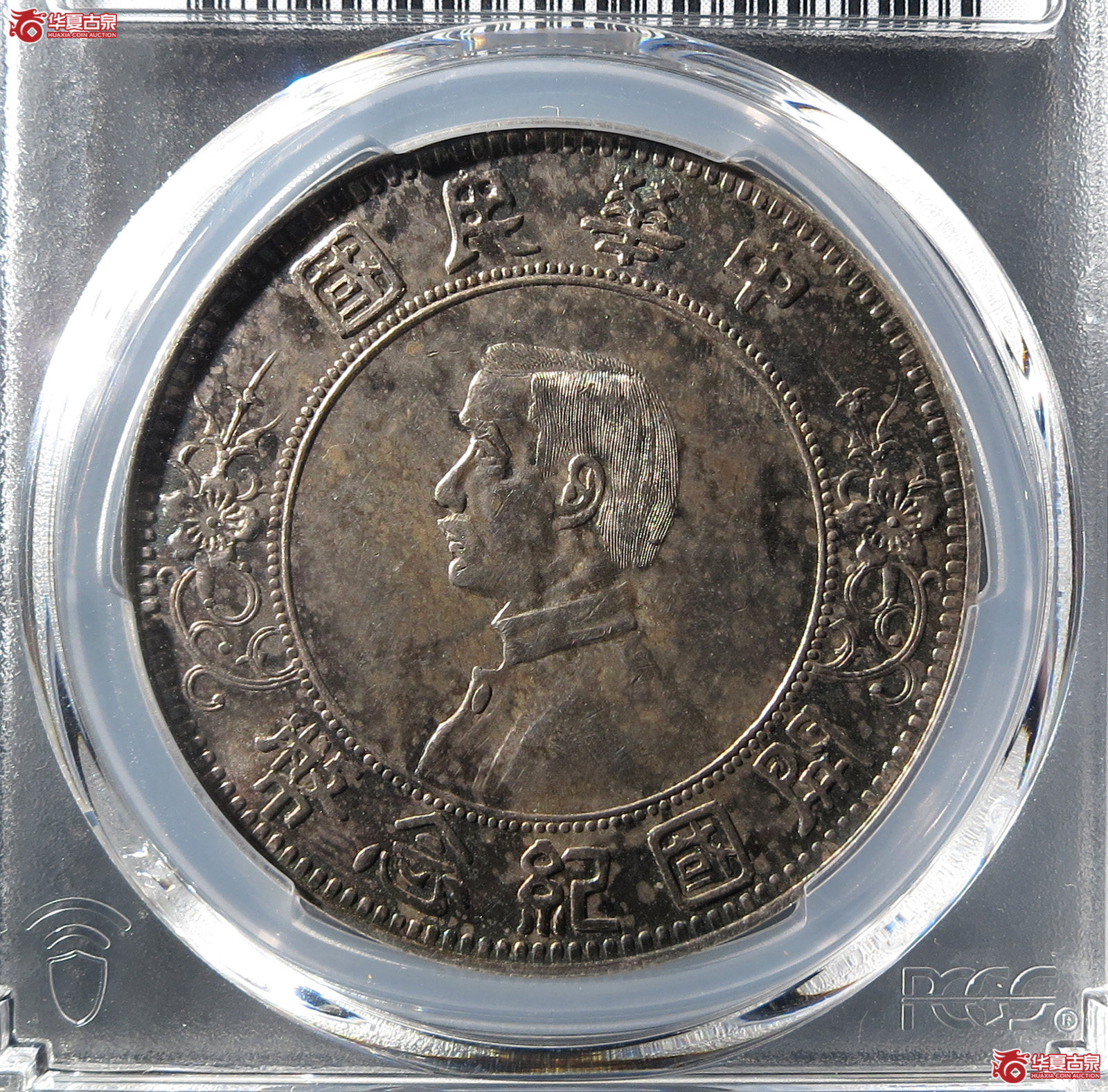 (PCGS-MS61)民国孙像开国纪念币壹圆,下五星成交图