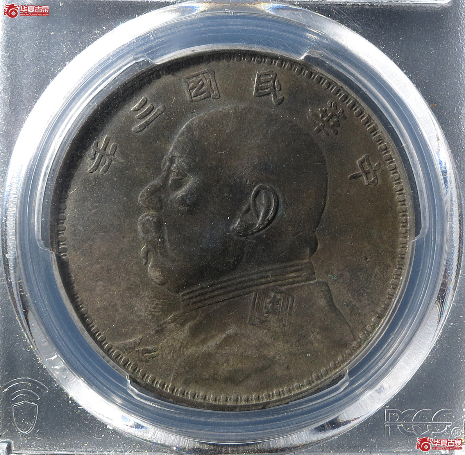 (PCGS-XF94)民国三年袁世凯像,甘肃直笔民成交图