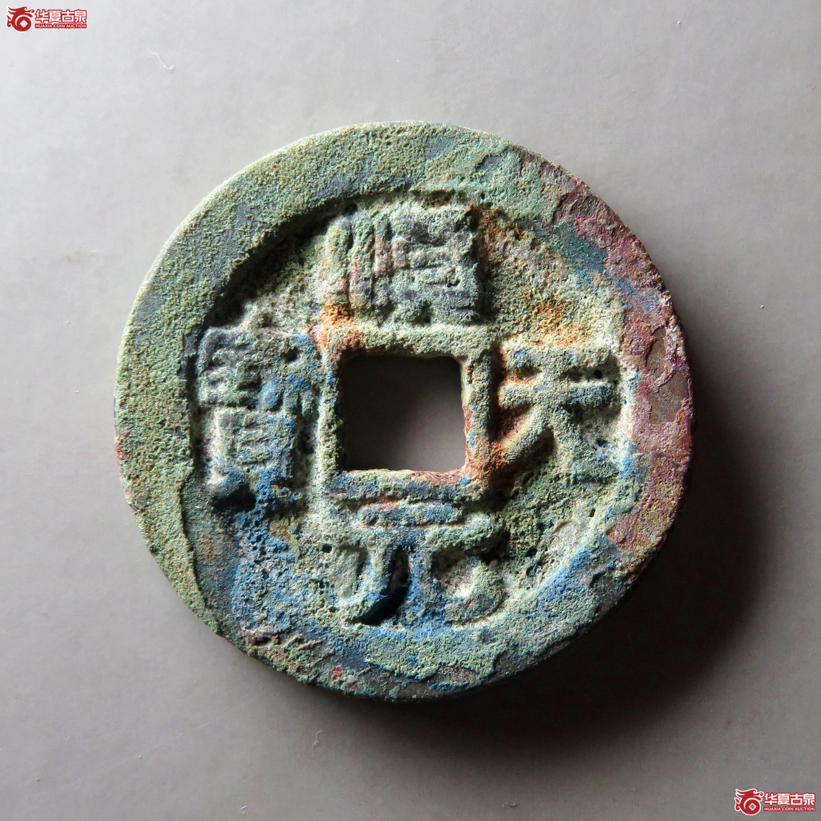 （华夏评级 极美82）顺天元宝背上月成交图