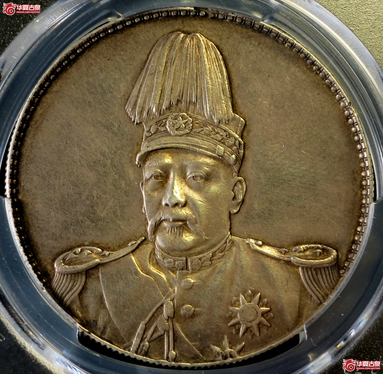 (PCGS-XF(92 - Cleaned))1914年袁像共和纪念币壹圆成交图
