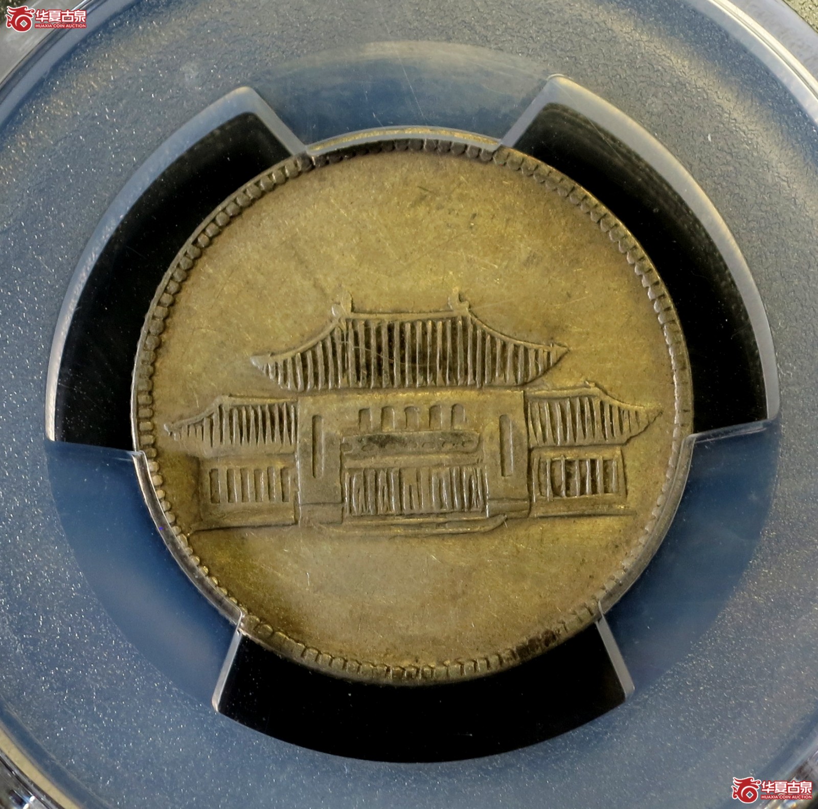 (PCGS-AU50)民国三十八年云南省造胜利堂银币贰角成交图