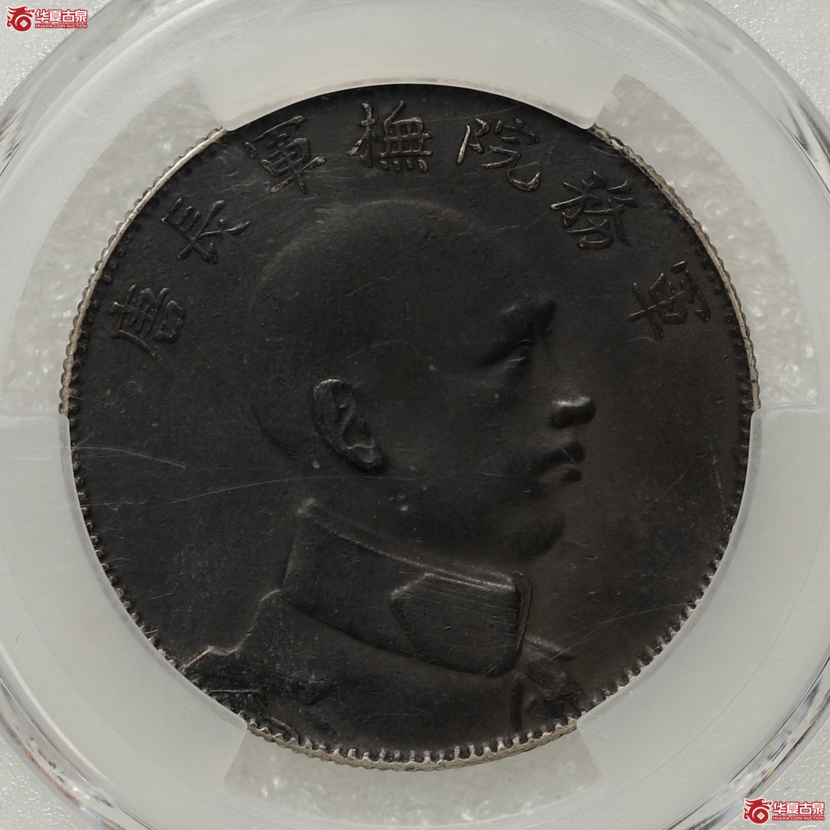 (PCGS-XF98 )唐继尧侧像成交图